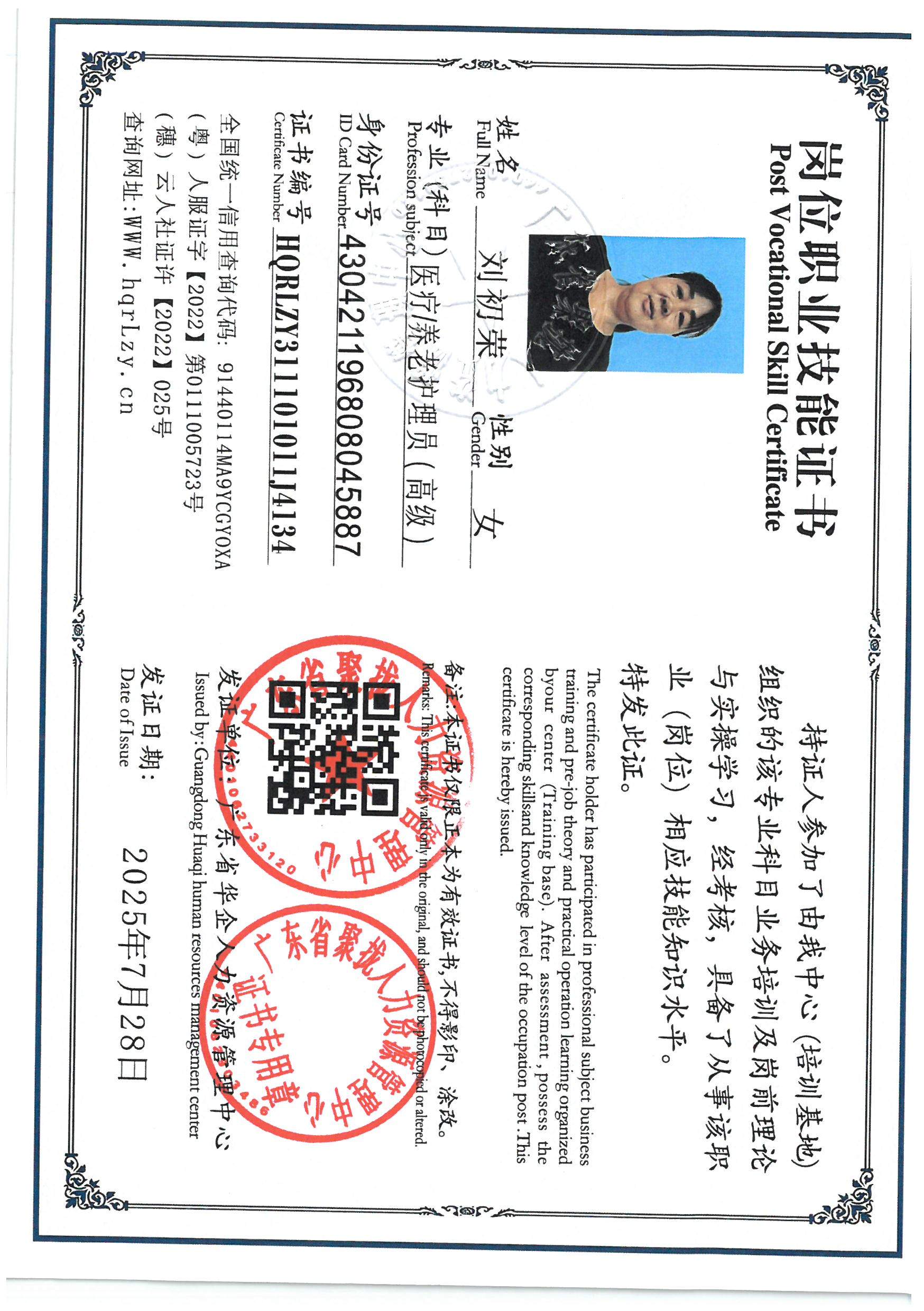 SKM_C36825110314270_0001.jpg