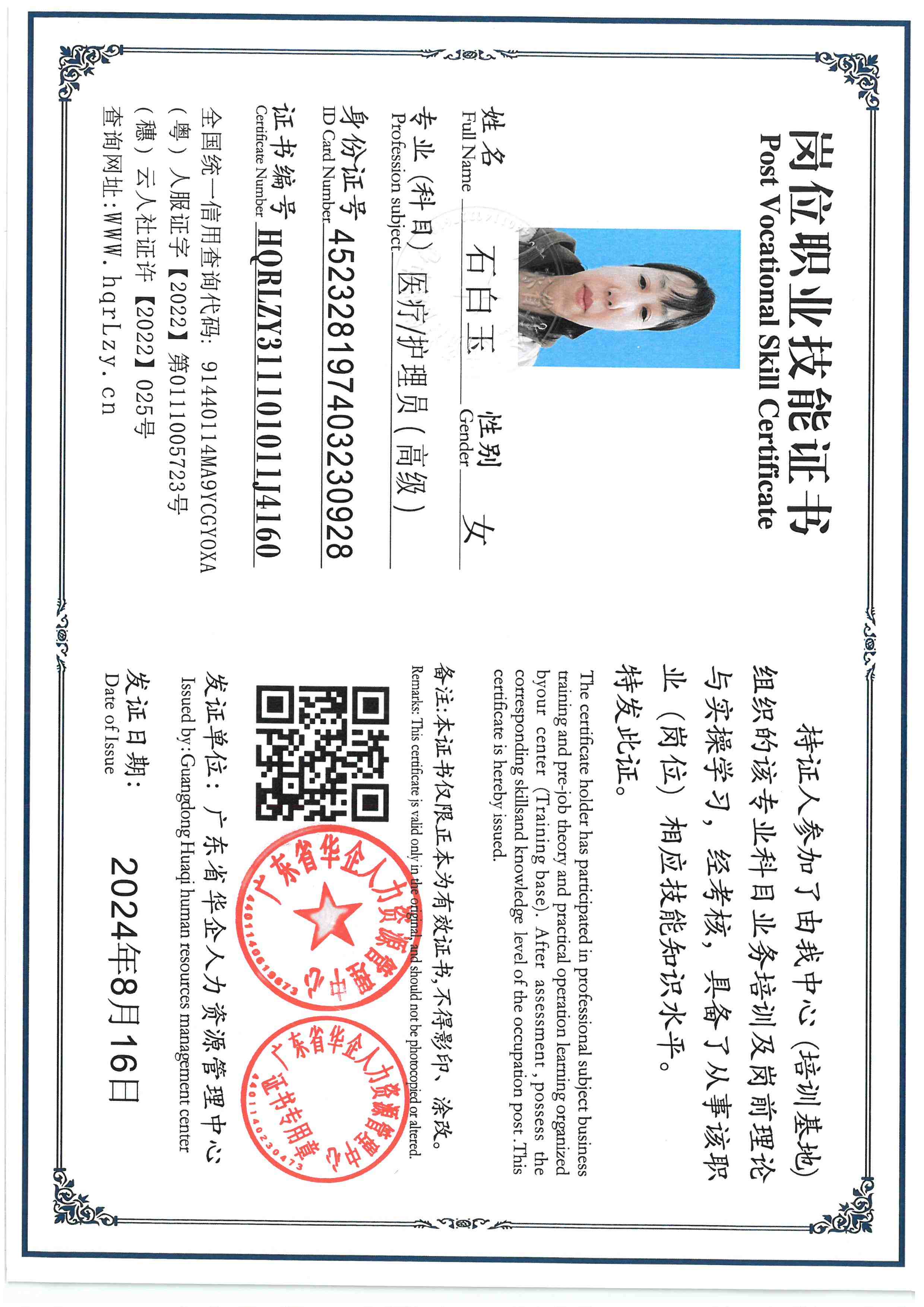 SKM_C36825110417140_0001.jpg