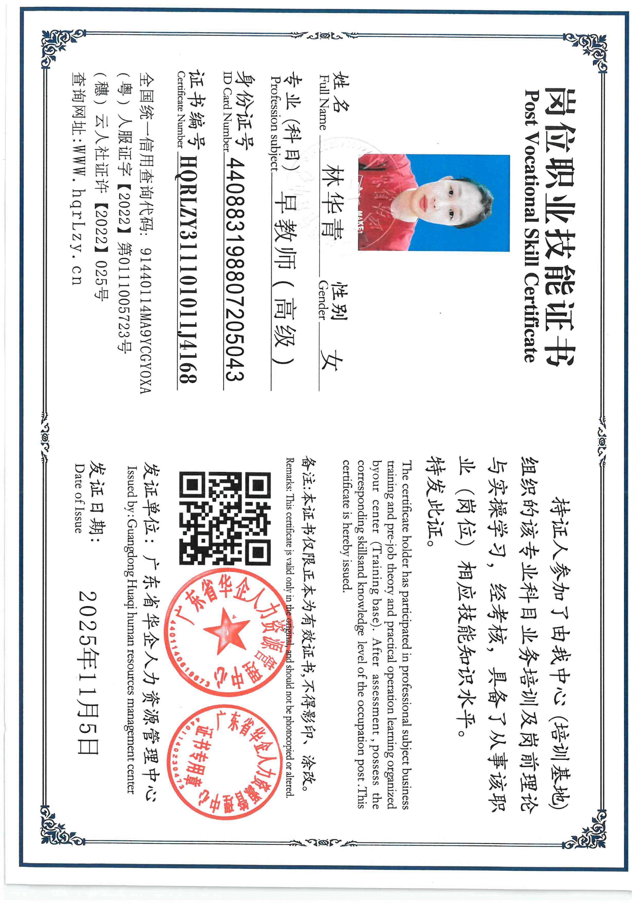 SKM_C36825110517070_0001.jpg
