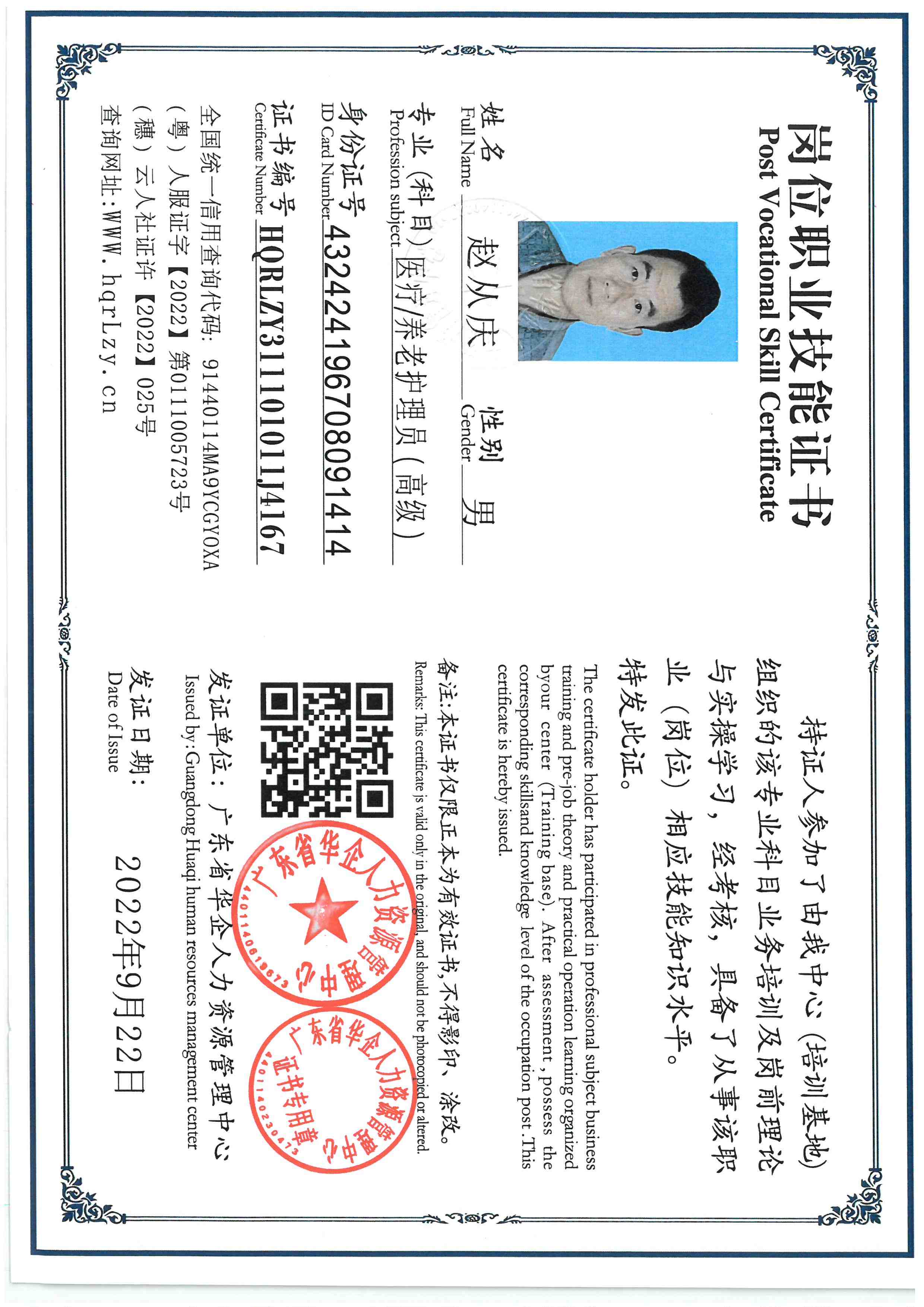 SKM_C36825110517070_0002.jpg