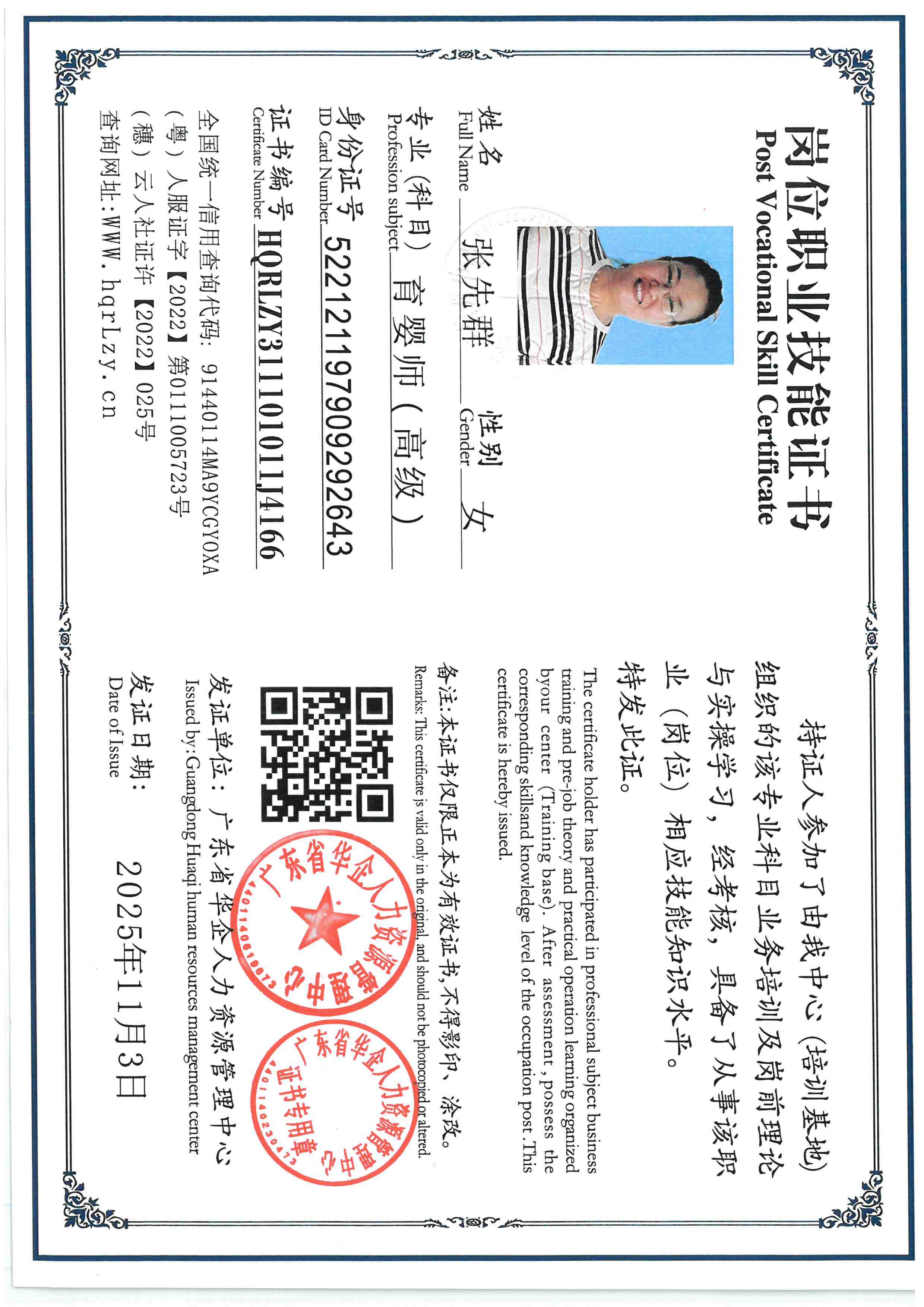 SKM_C36825110517070_0003.jpg