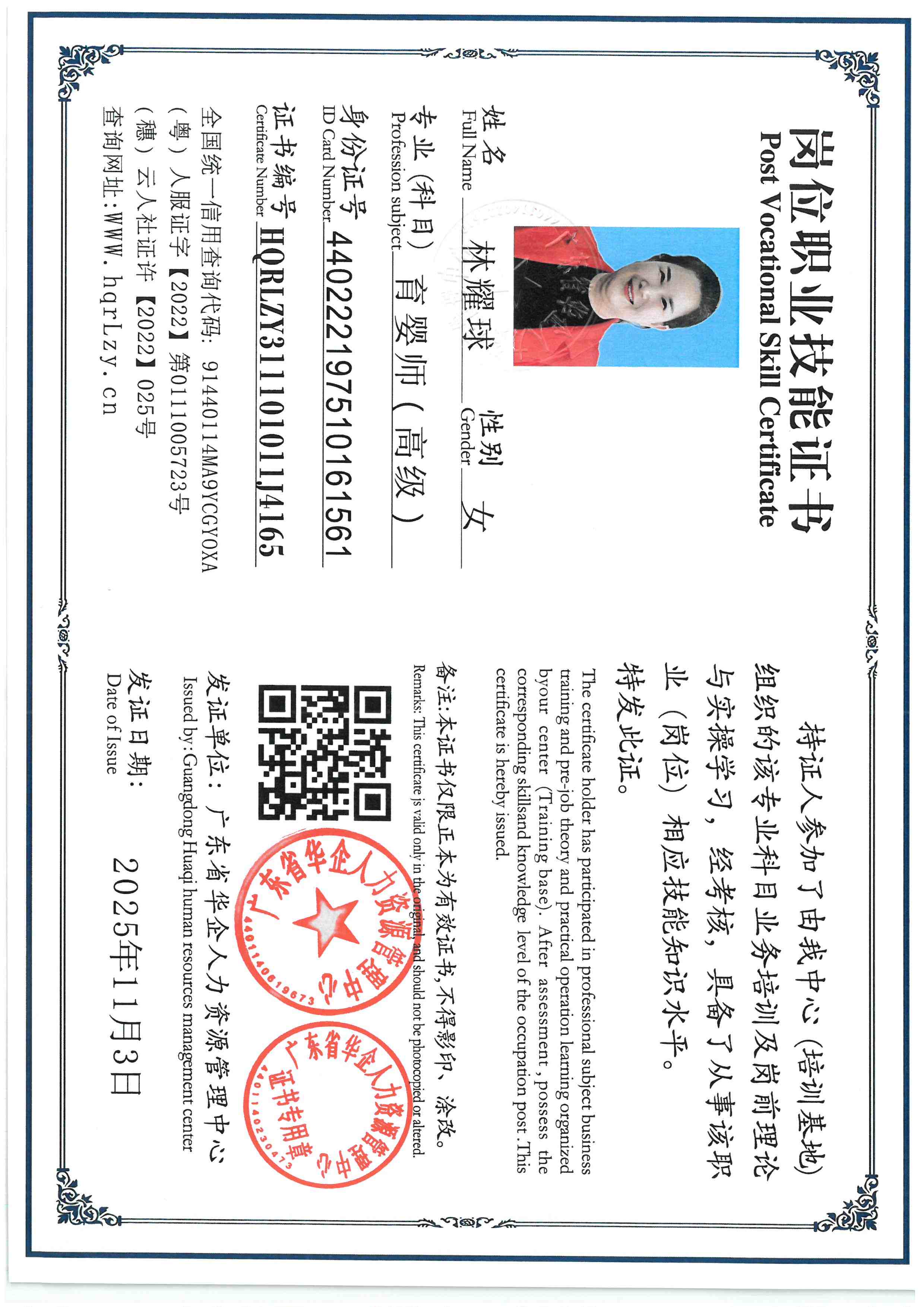 SKM_C36825110517070_0004.jpg