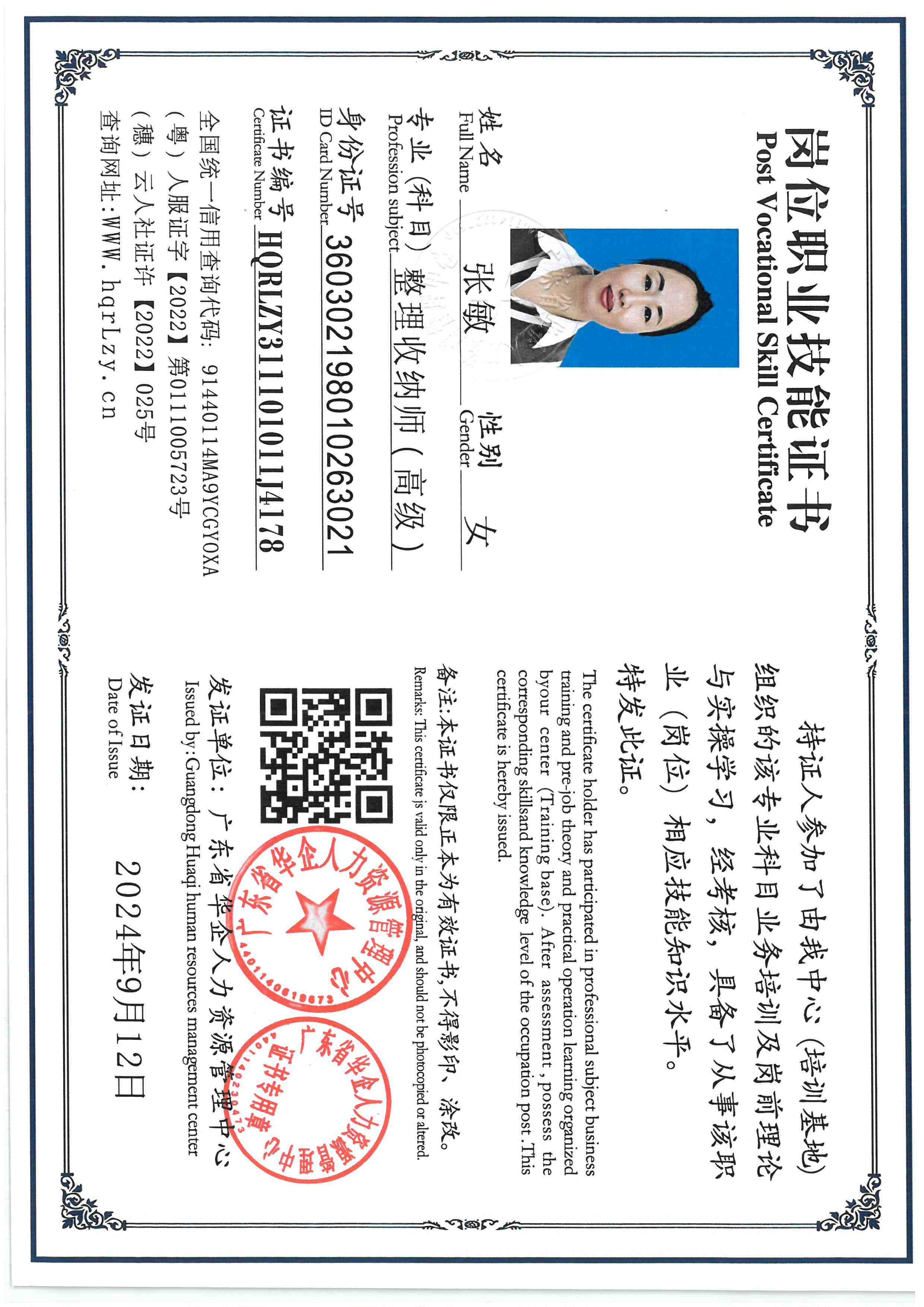 SKM_C36825110617110_0001.jpg