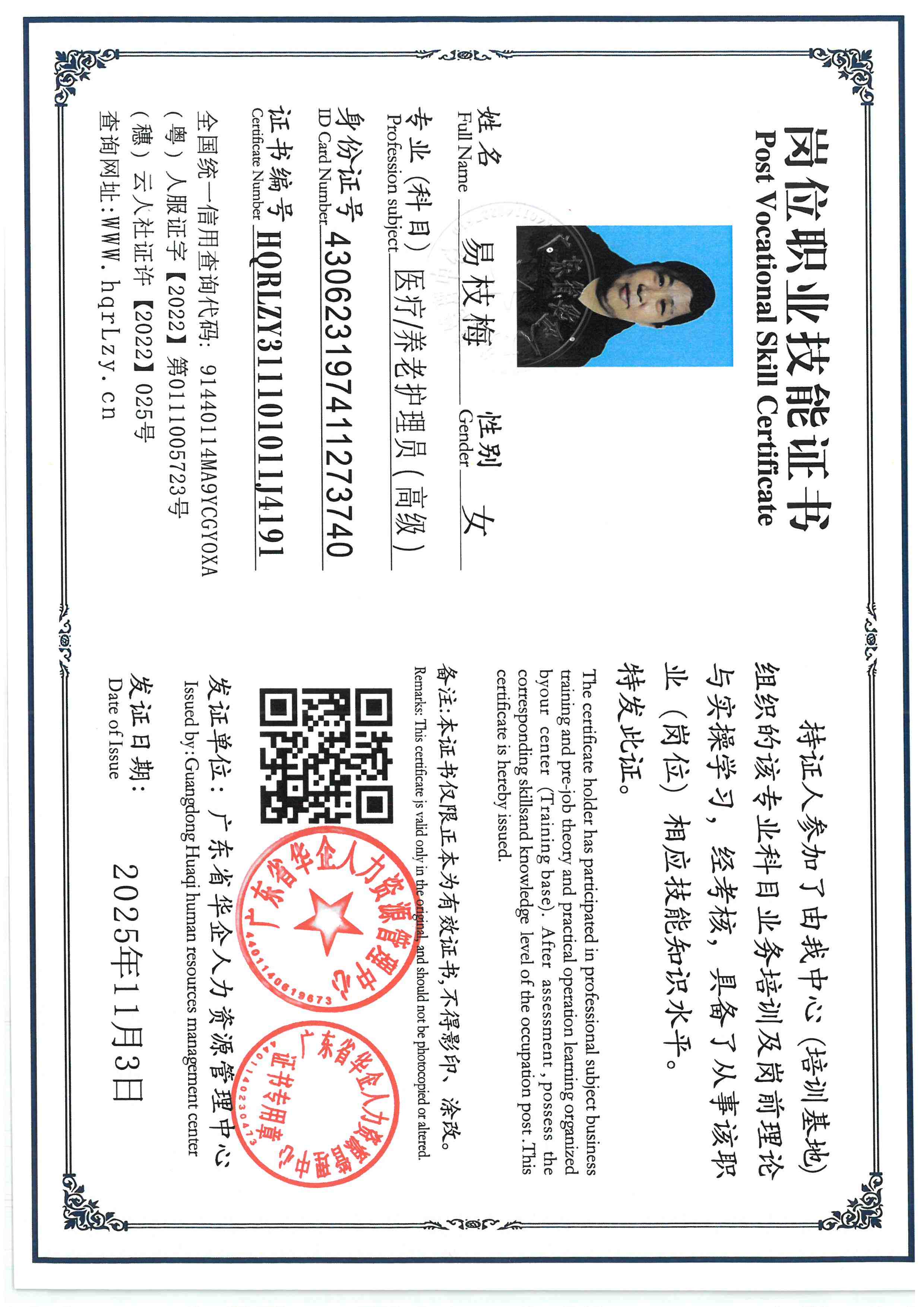 SKM_C36825110810540_0002.jpg