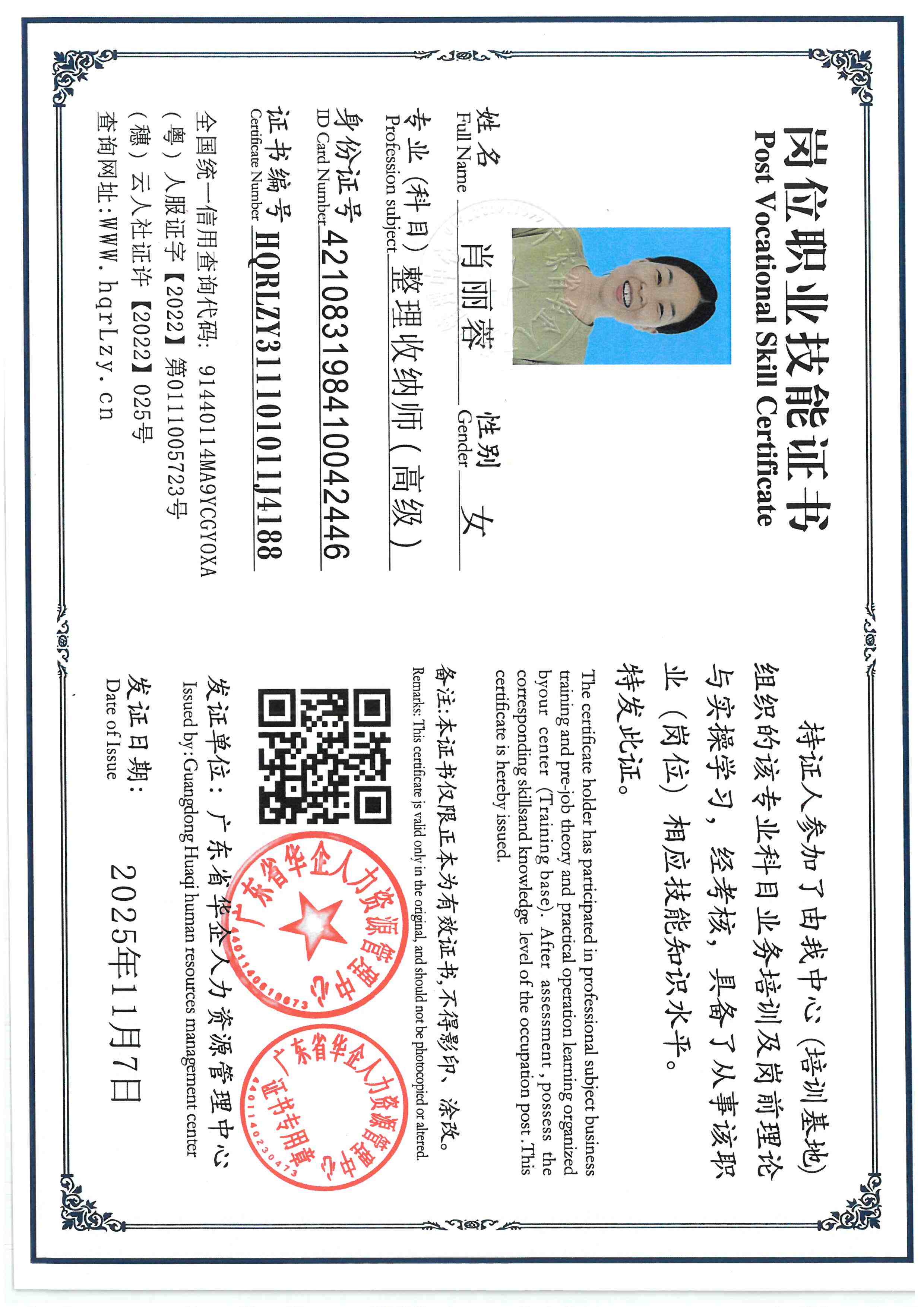 SKM_C36825110810540_0005.jpg