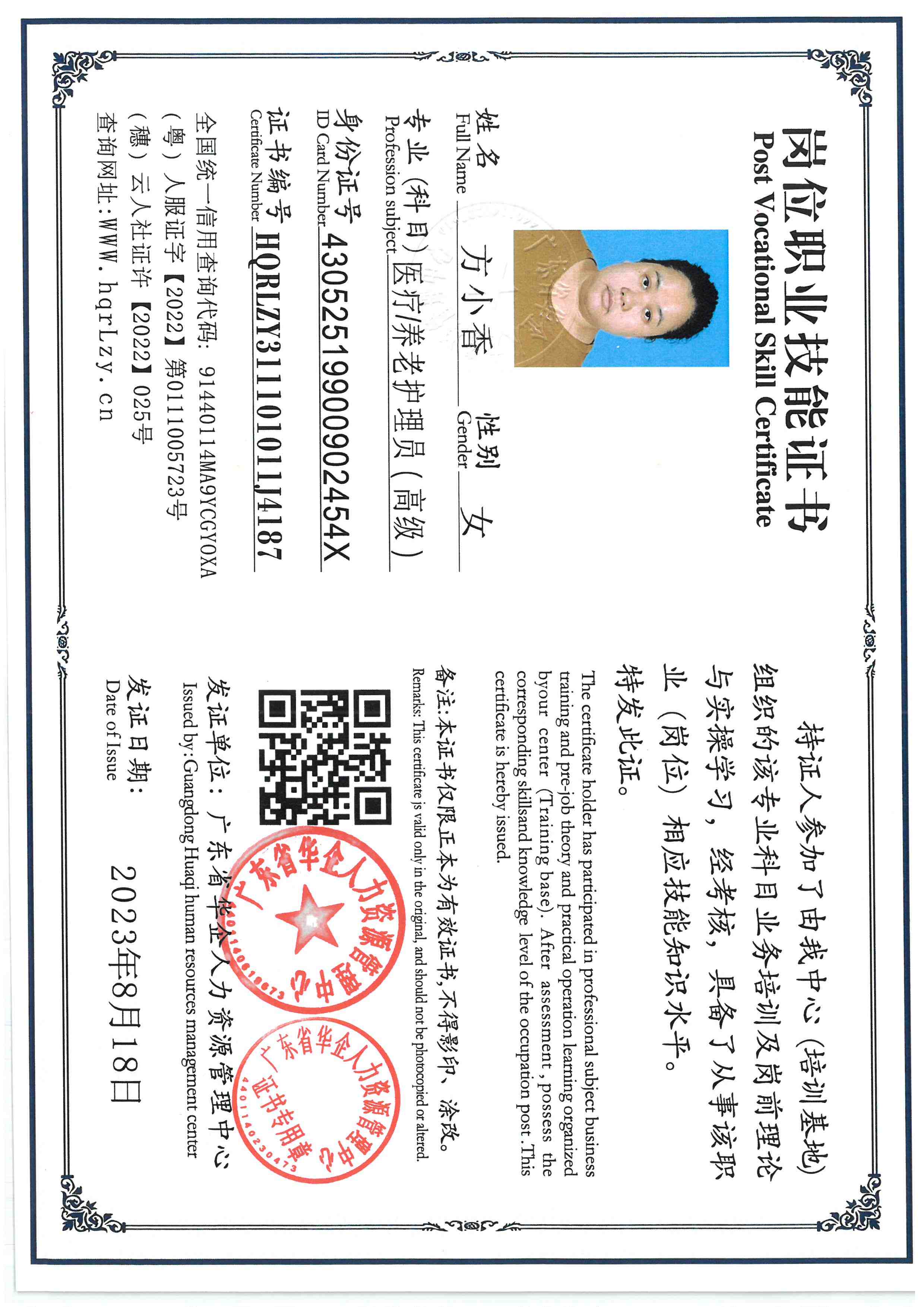 SKM_C36825110810540_0006.jpg