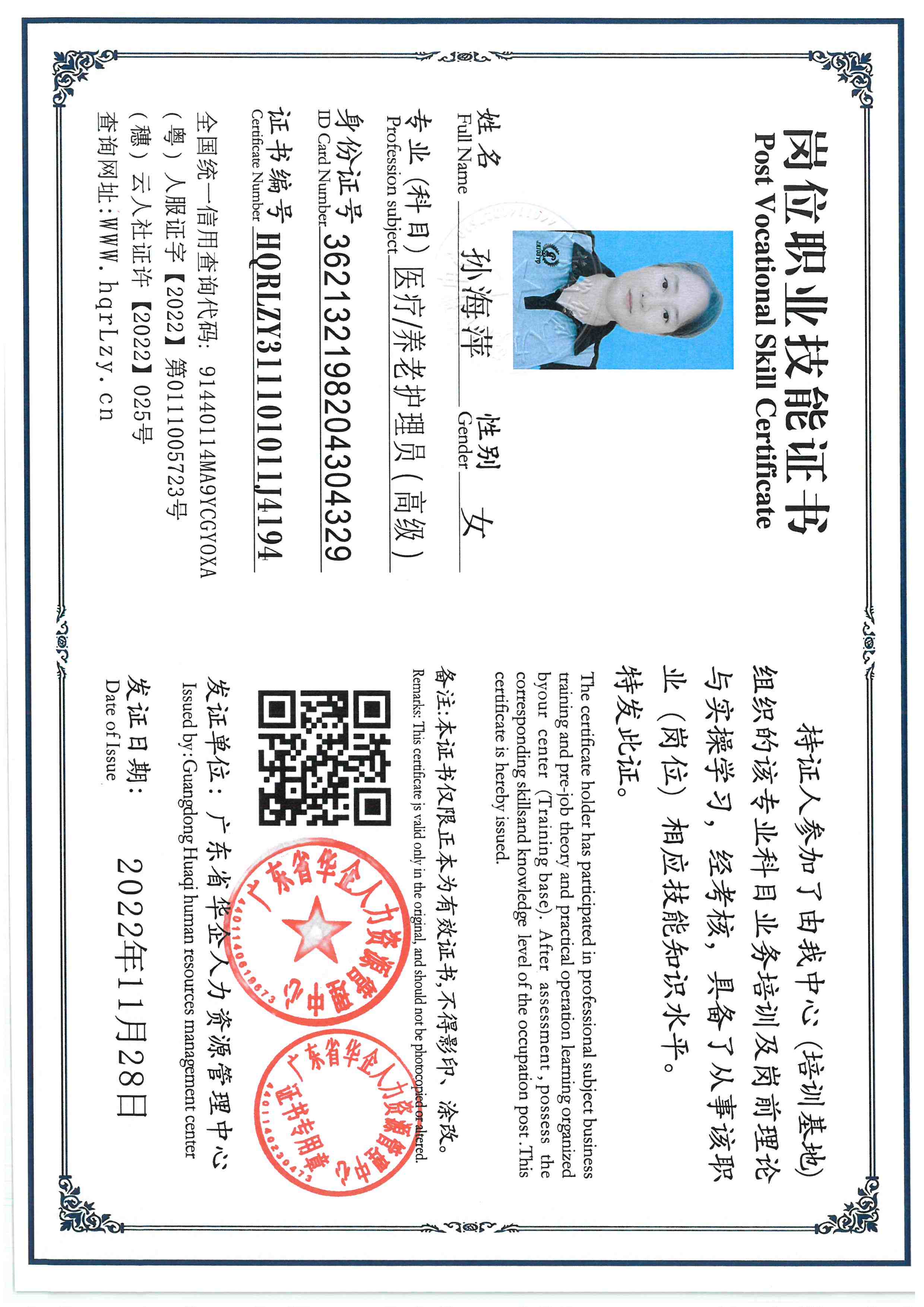 SKM_C36825110818050_0003.jpg