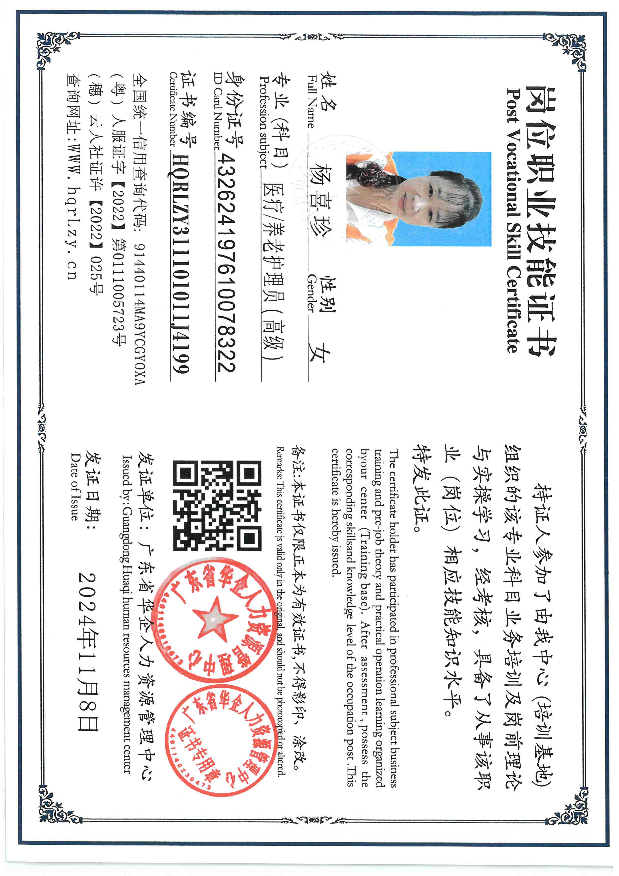 SKM_C36825110818070.jpg