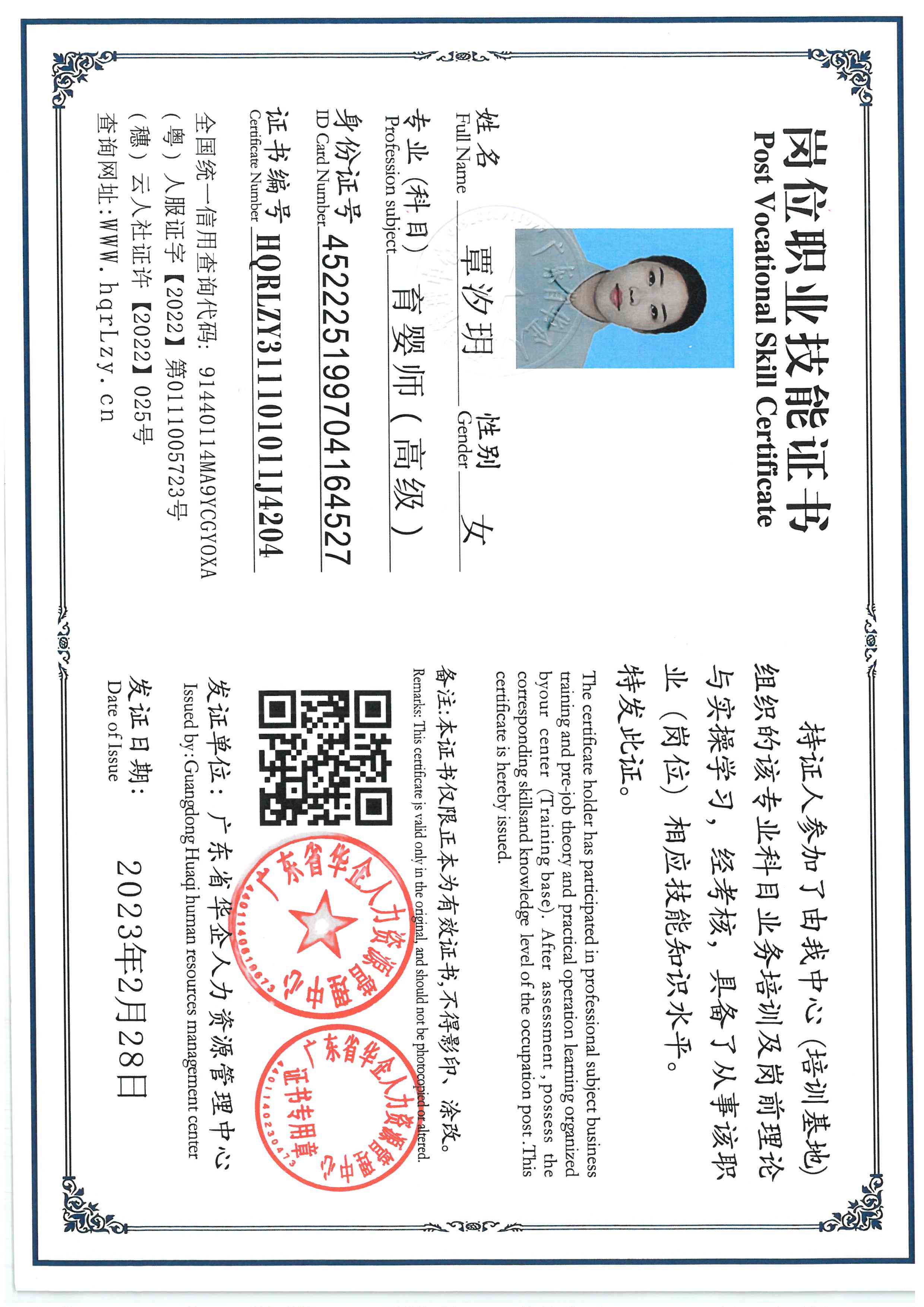 SKM_C36825110917450_0002.jpg
