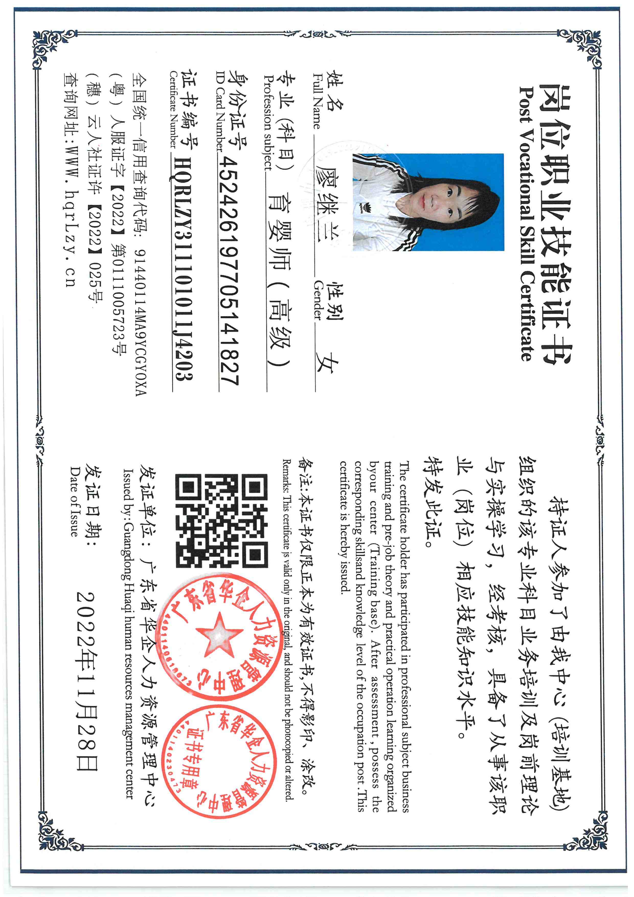 SKM_C36825110917450_0003.jpg