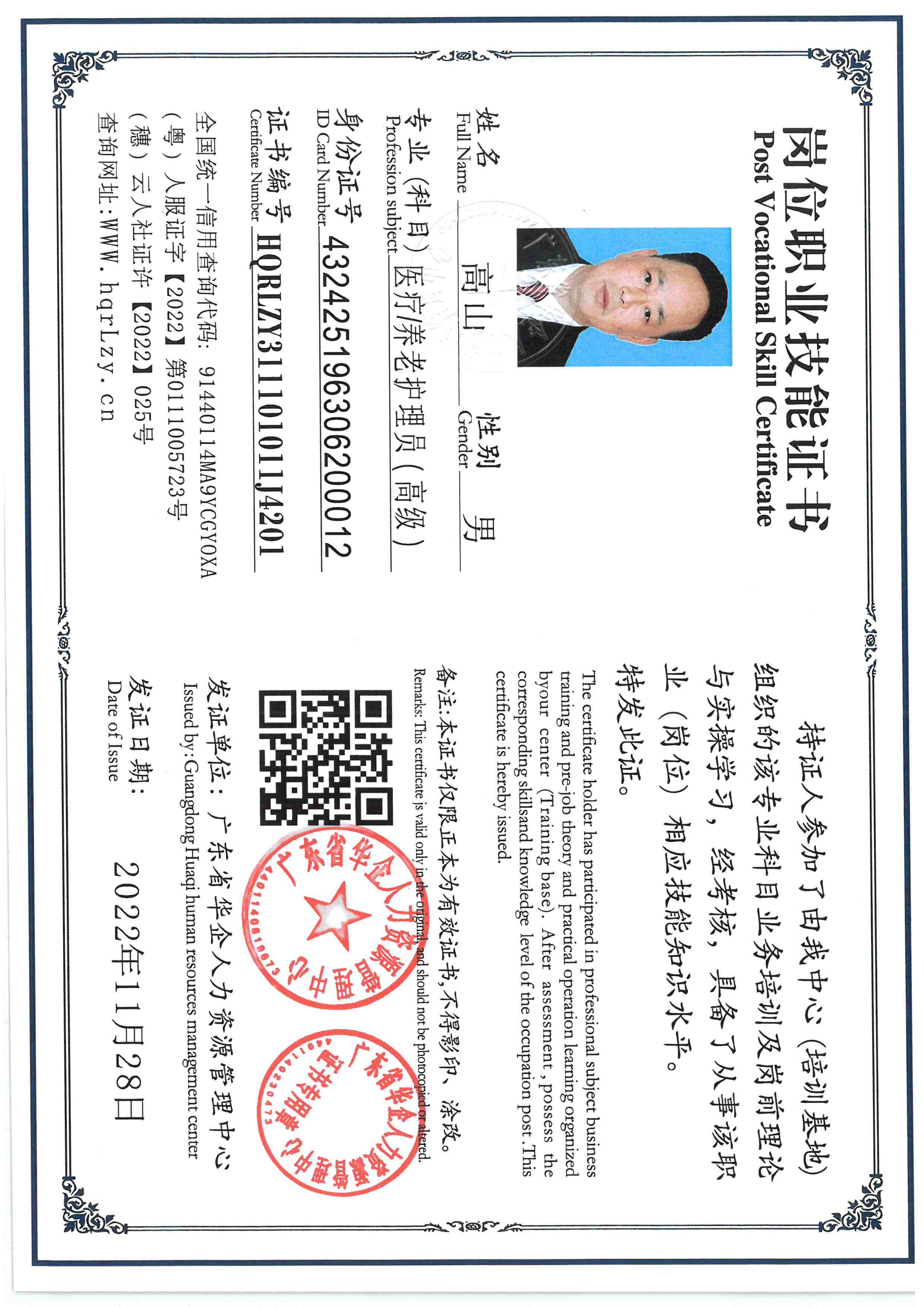SKM_C36825110908460.jpg