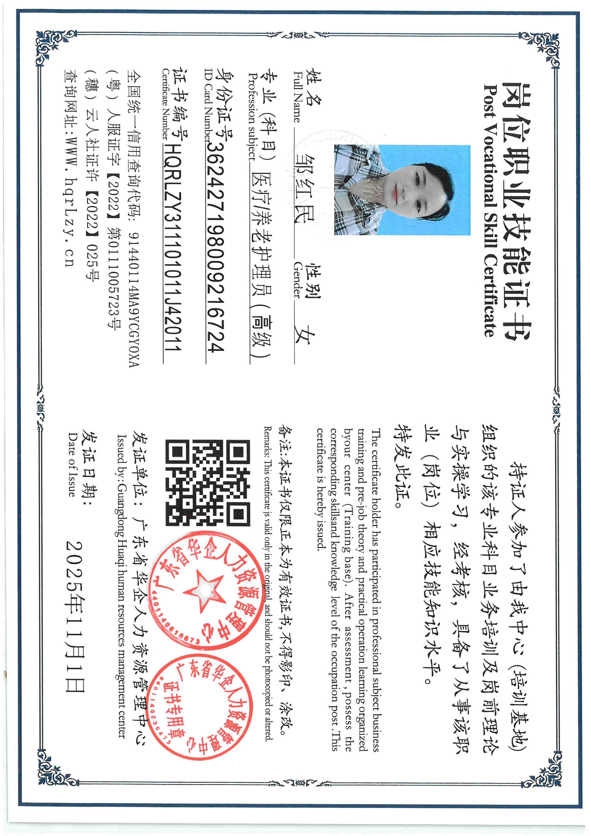 SKM_C36825111012090_0001.jpg