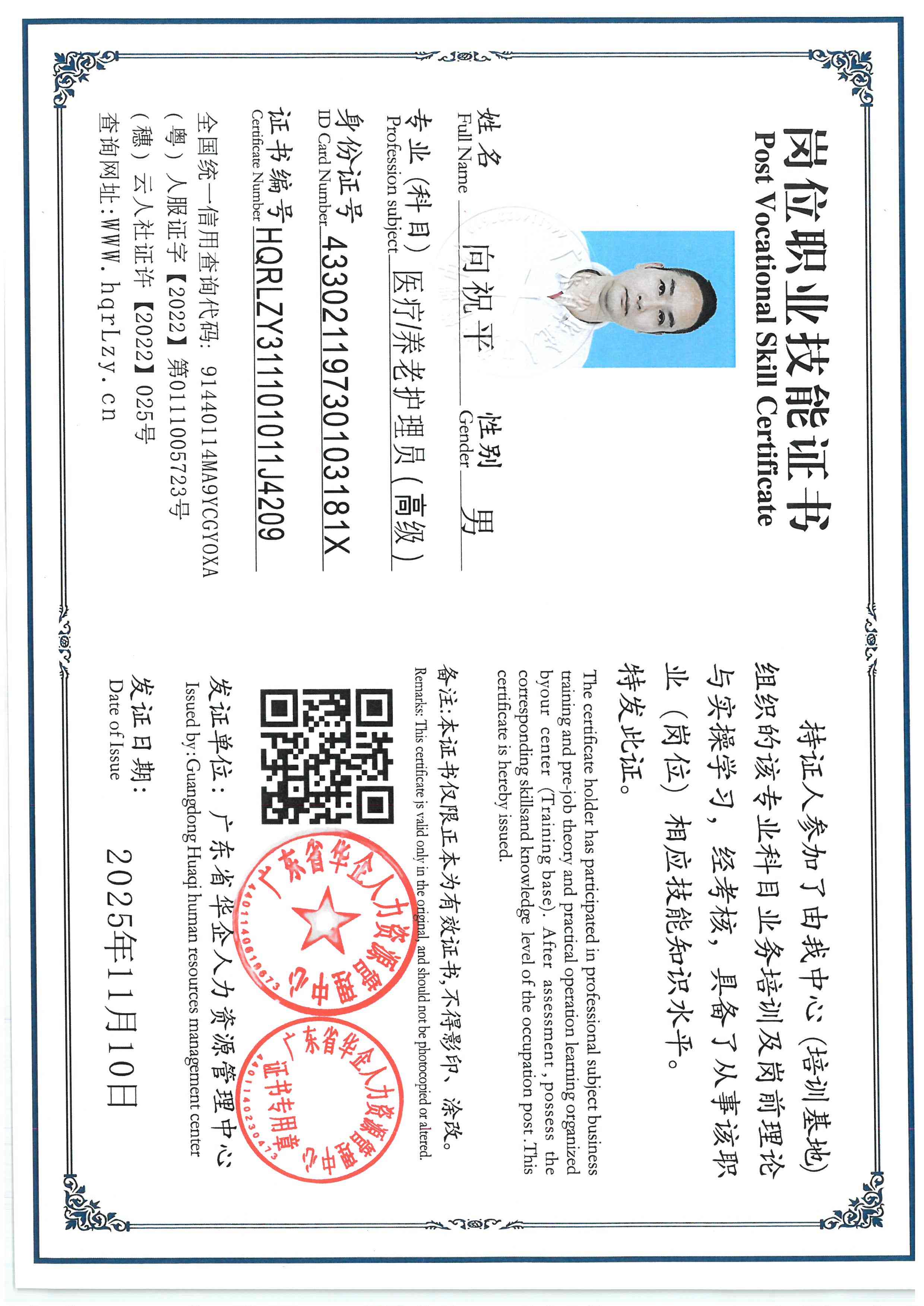 SKM_C36825111012090_0003.jpg