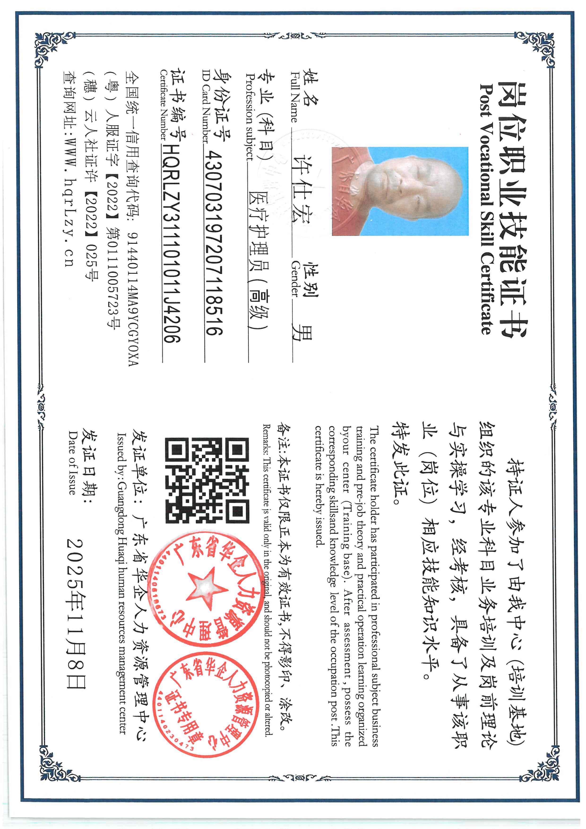 SKM_C36825111011020.jpg
