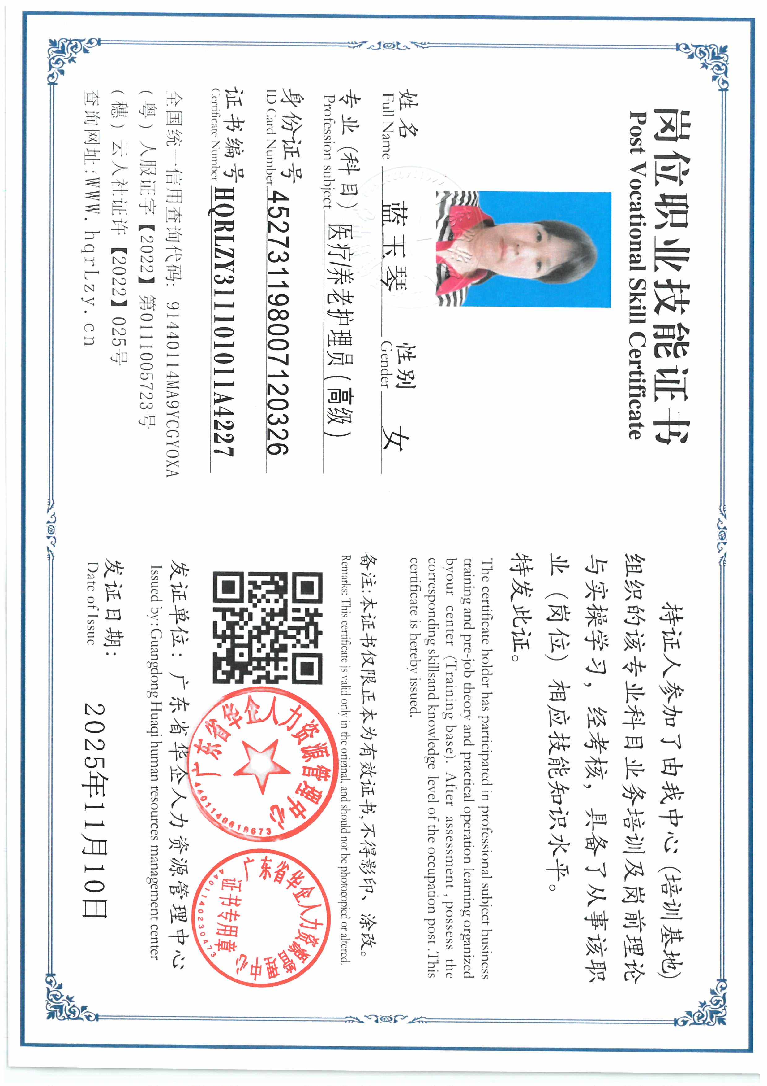 SKM_C36825111018570_0001.jpg