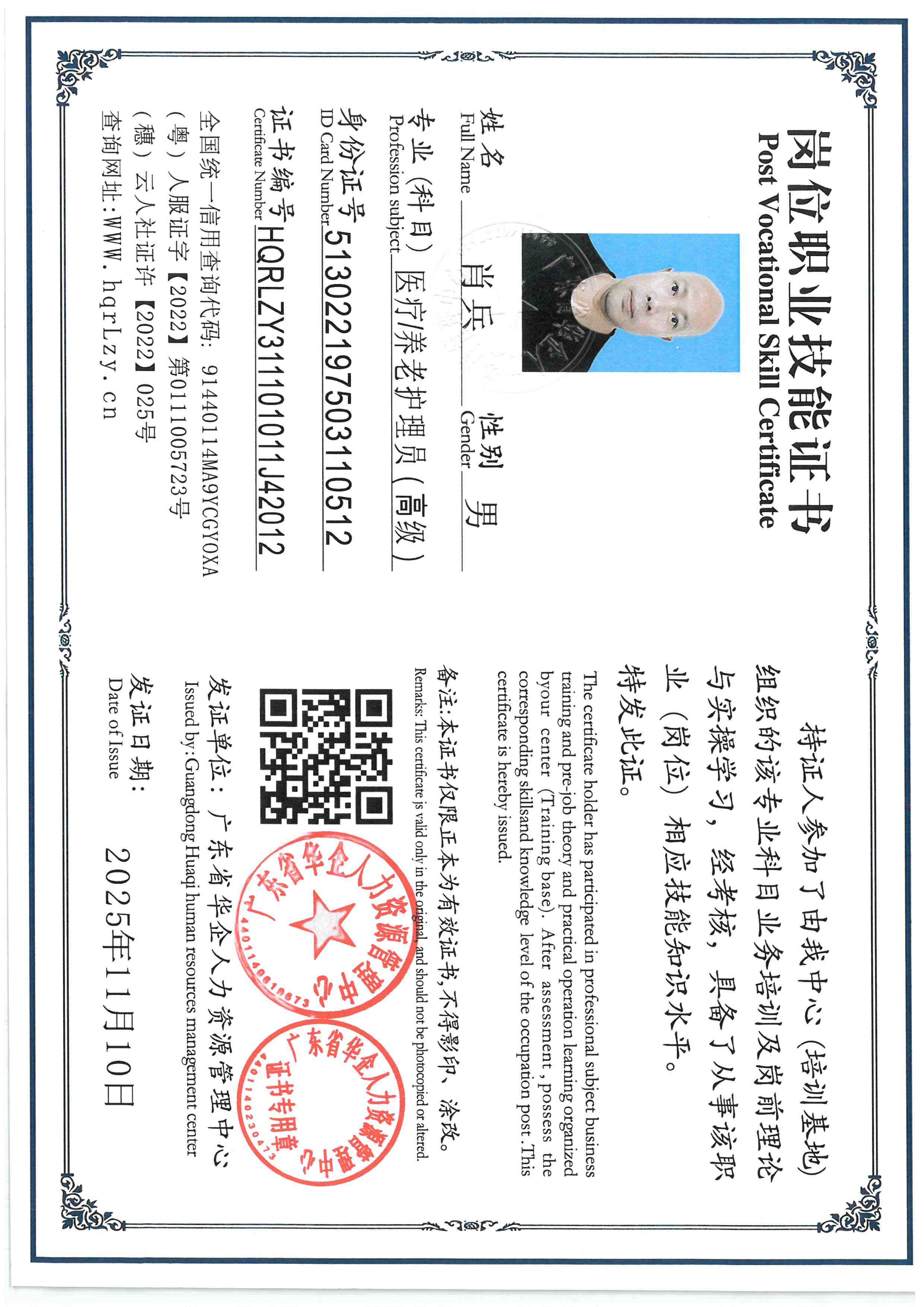 SKM_C36825111018570_0002.jpg