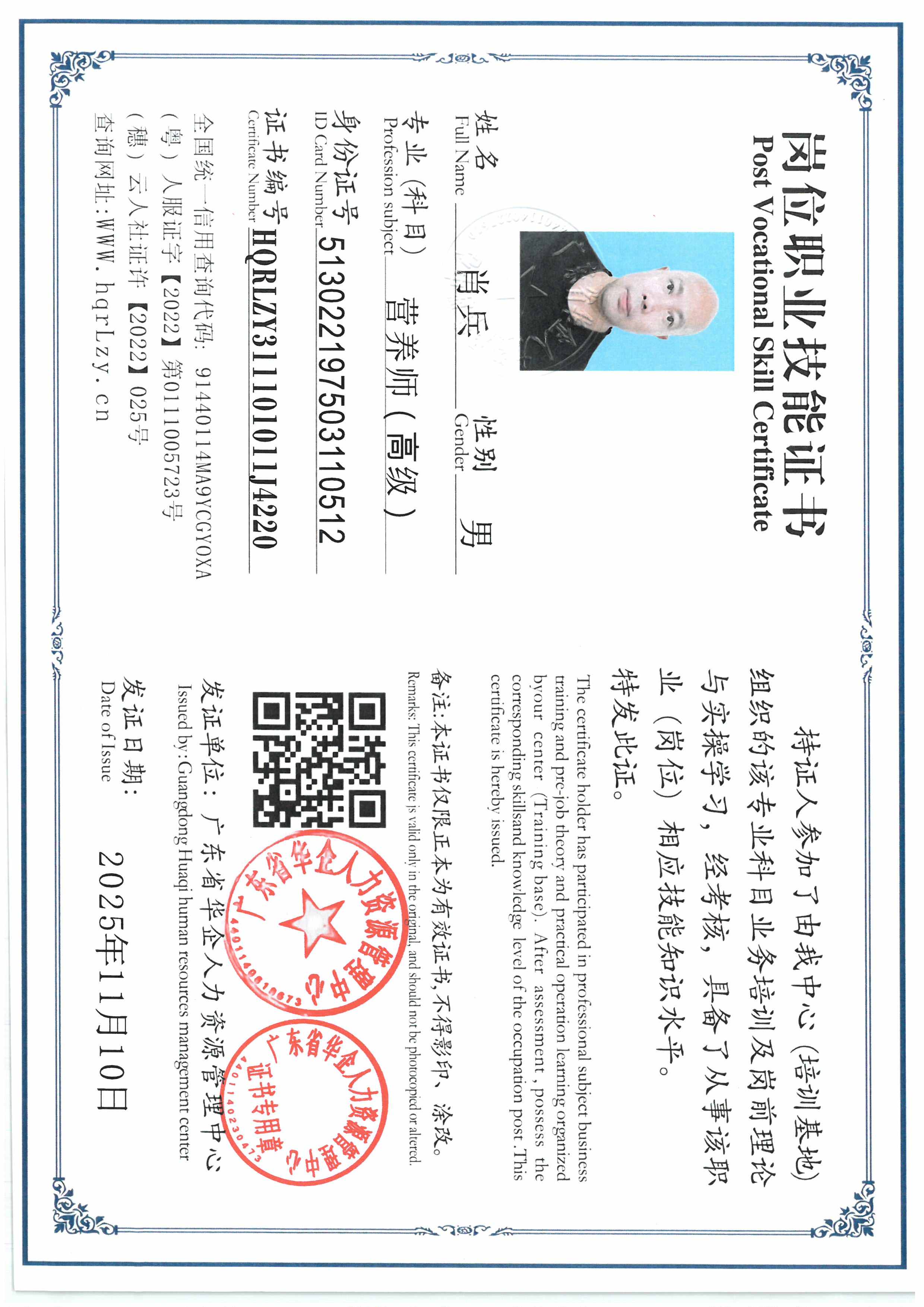 SKM_C36825111018570_0003.jpg