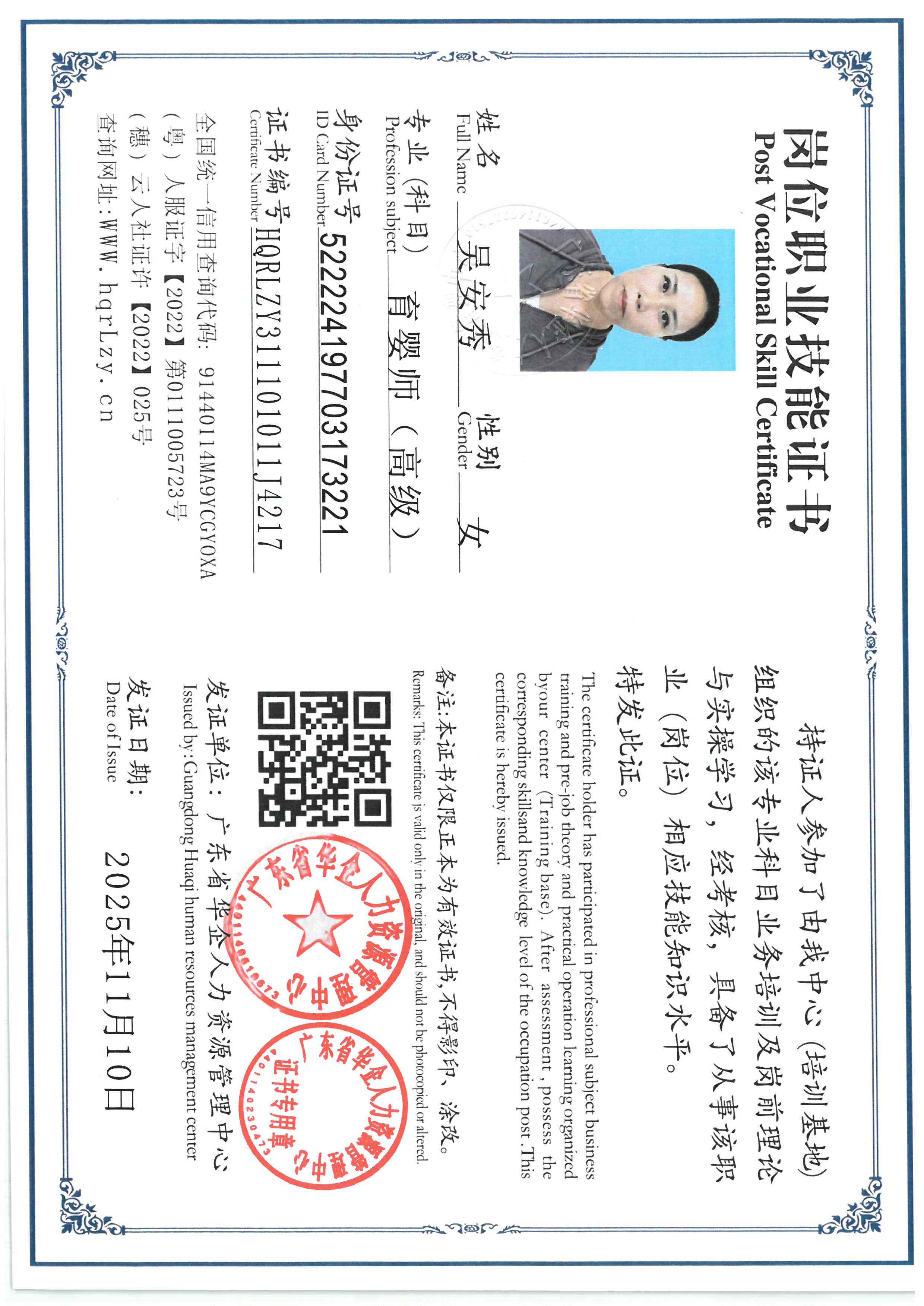 SKM_C36825111018570_0005.jpg