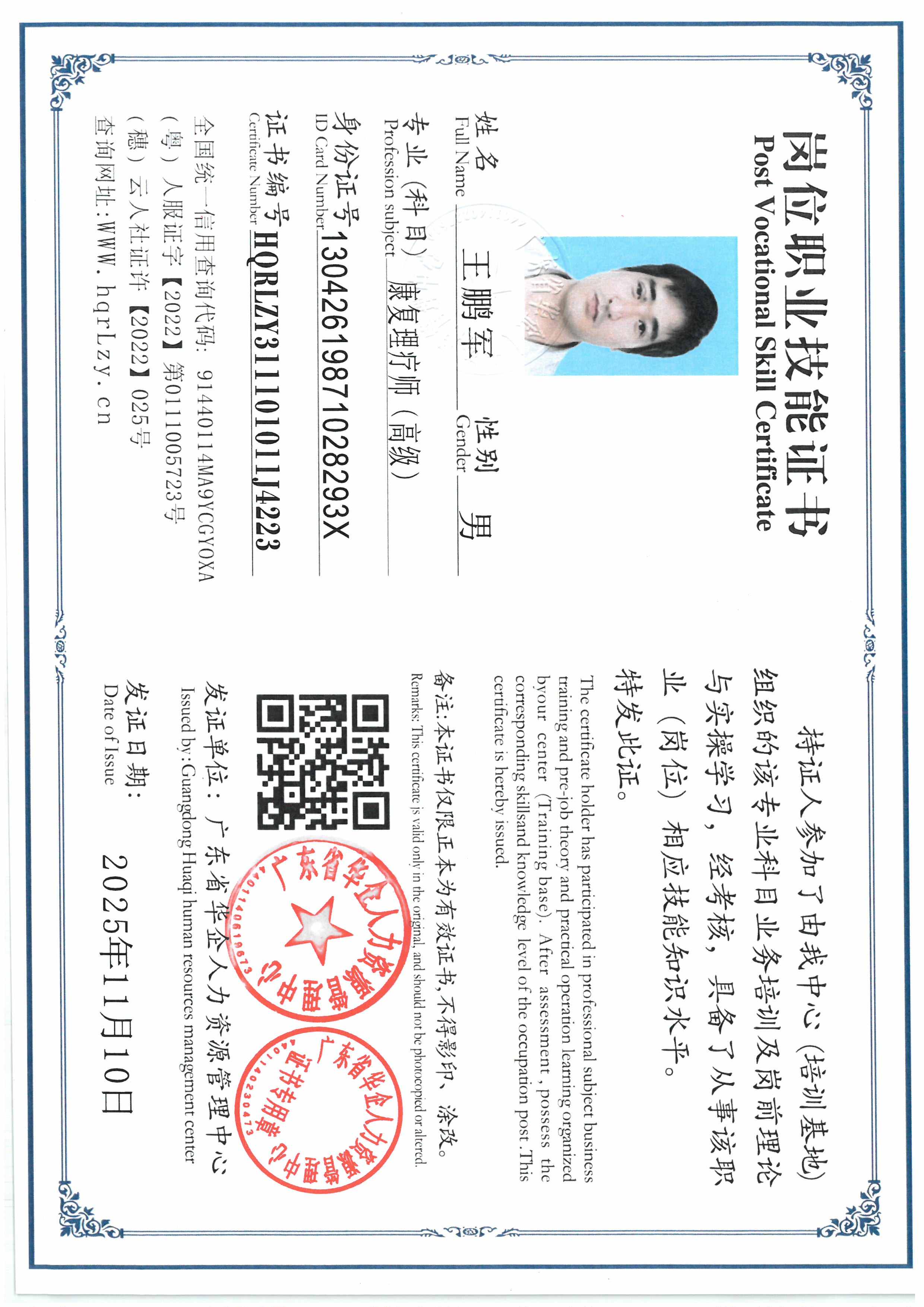 SKM_C36825111018570_0010.jpg