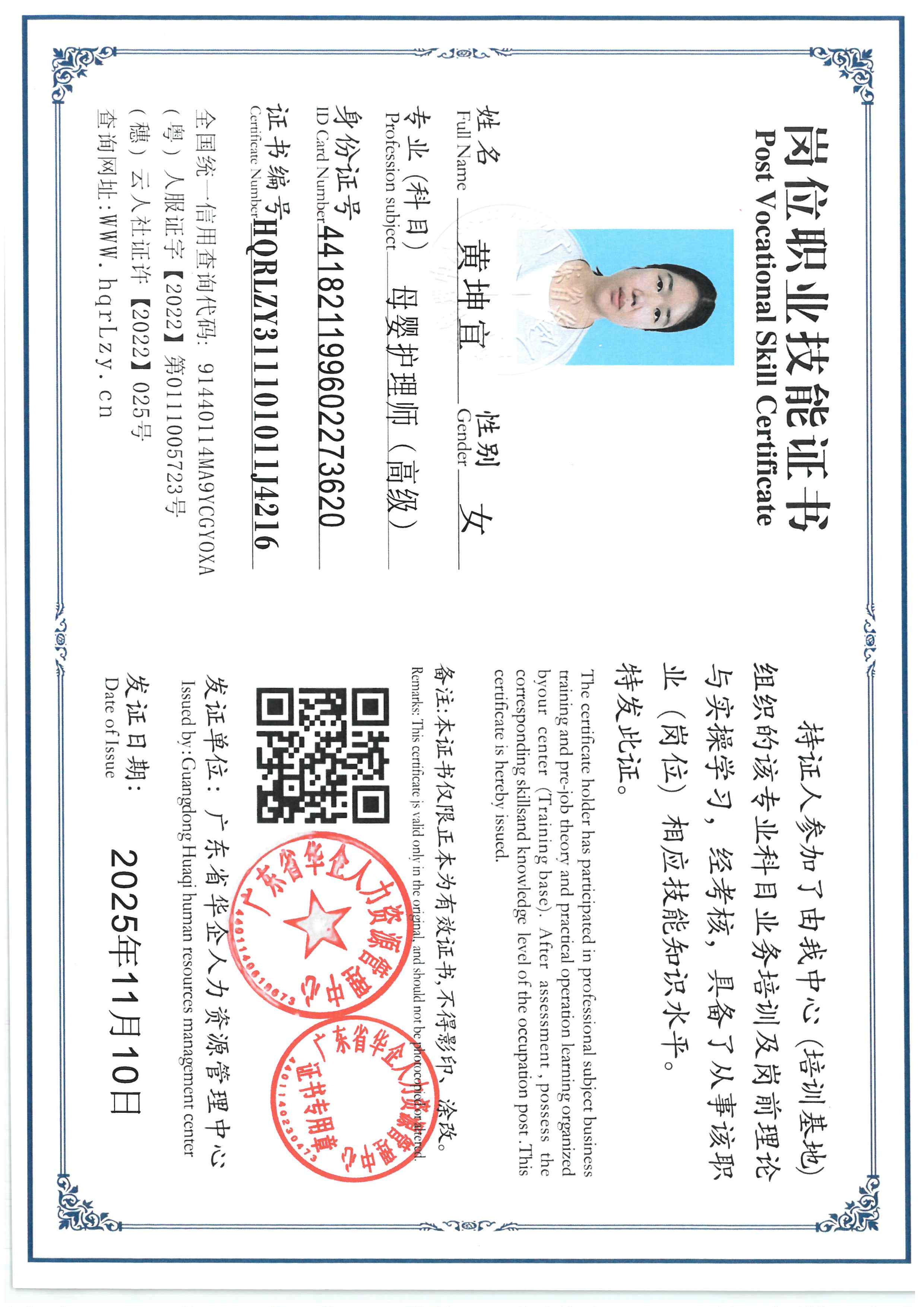 SKM_C36825111017360_0001.jpg