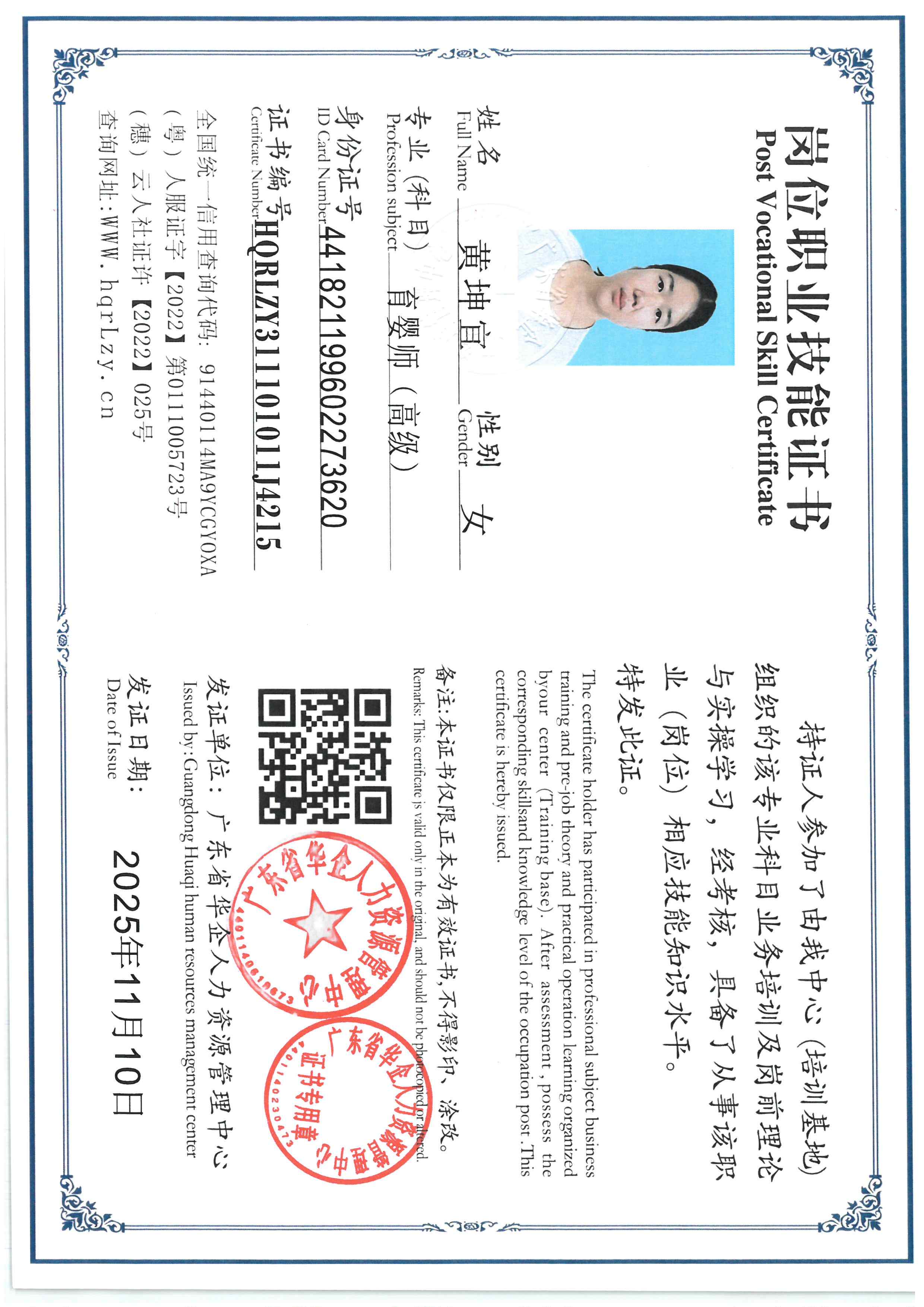 SKM_C36825111017360_0002.jpg