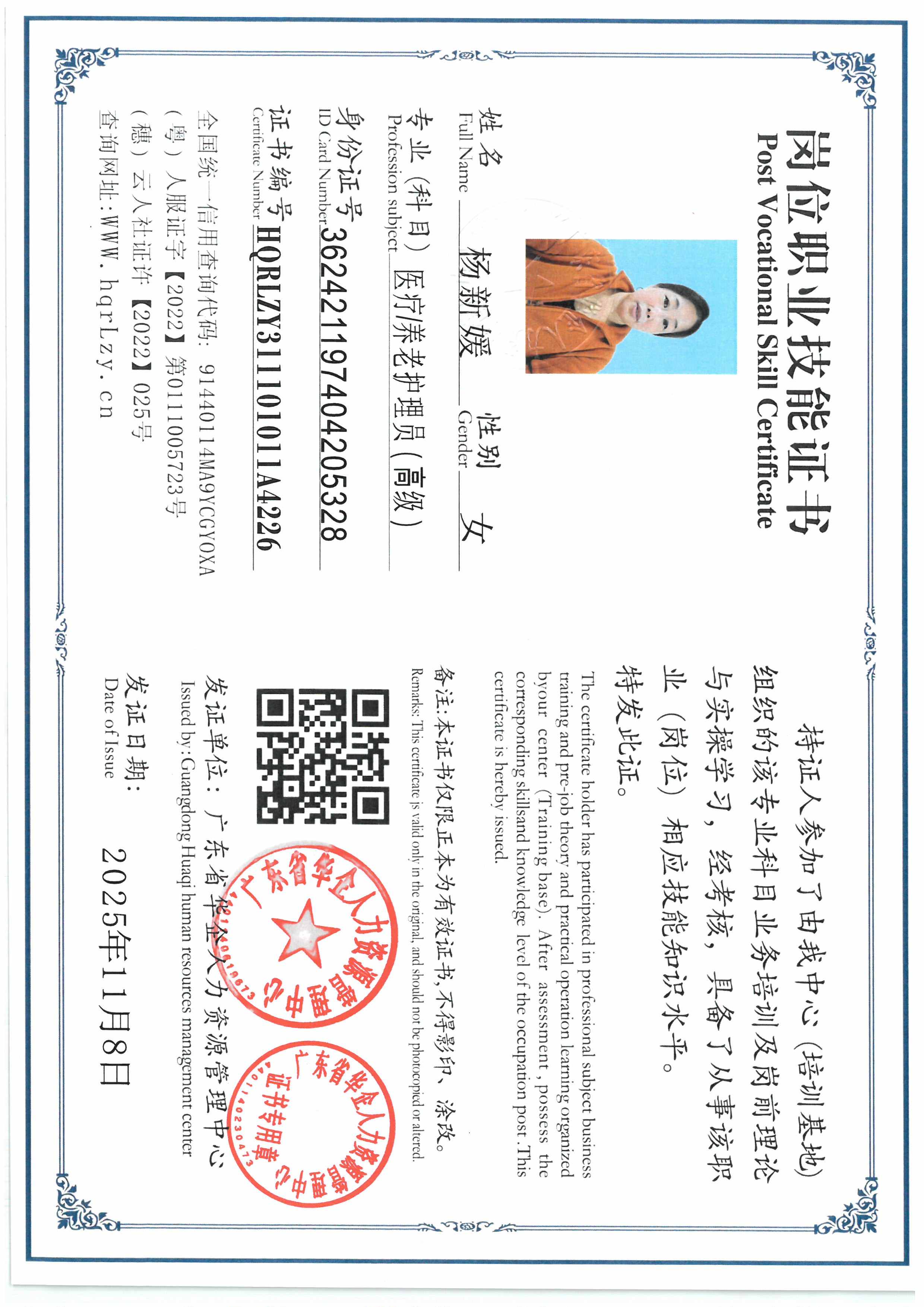SKM_C36825111017540.jpg