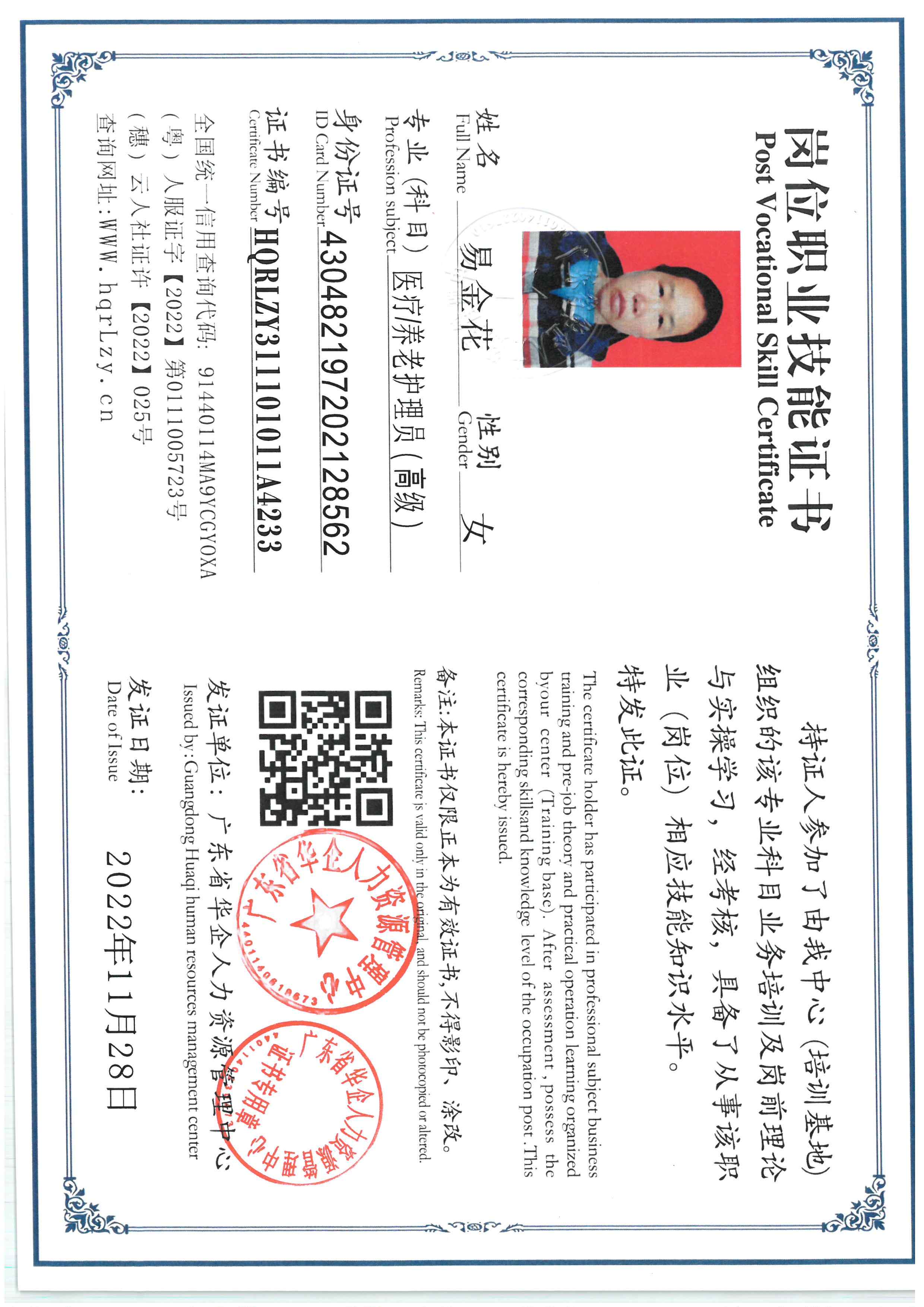 SKM_C36825111117000_0003.jpg