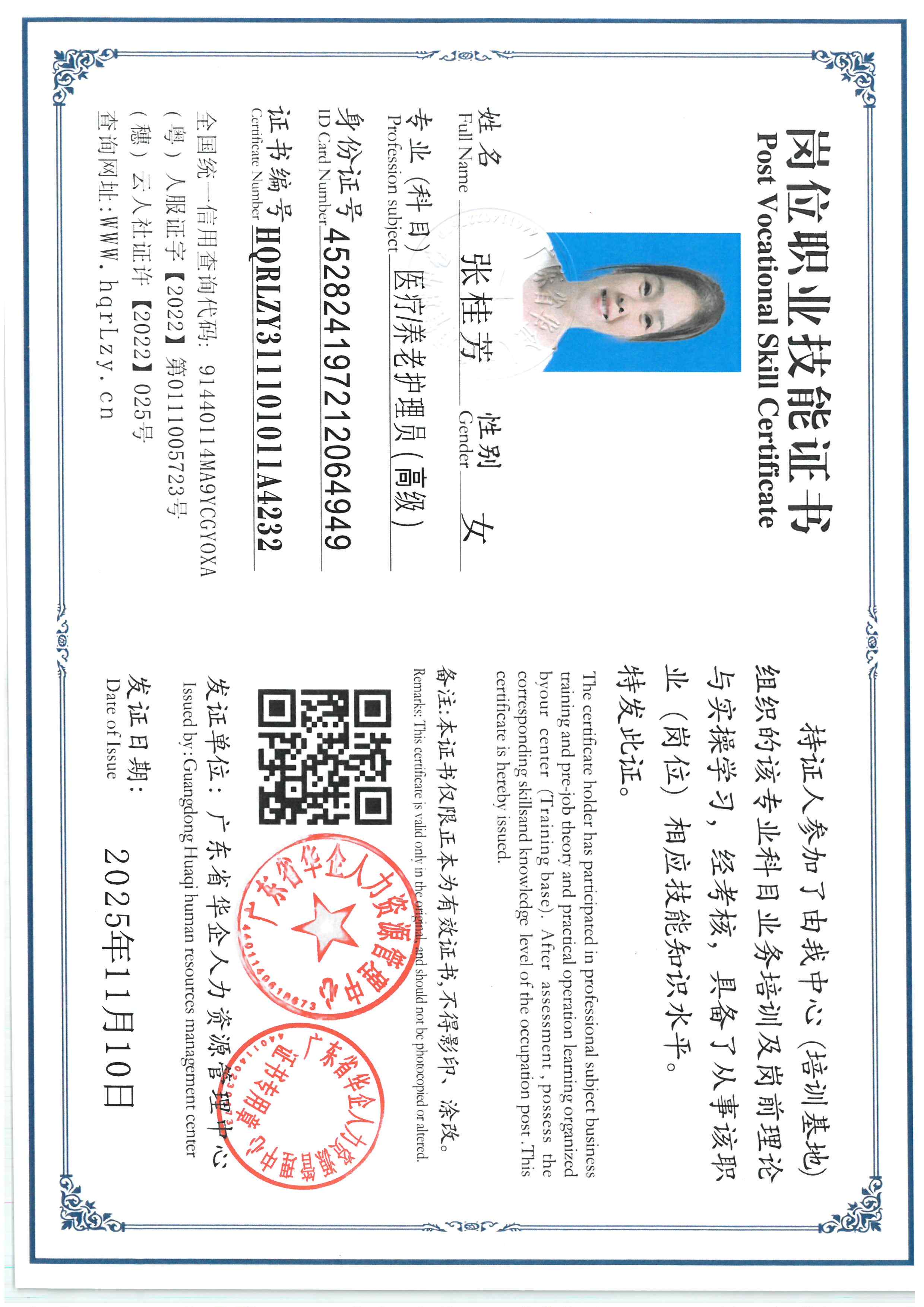 SKM_C36825111117000_0006.jpg