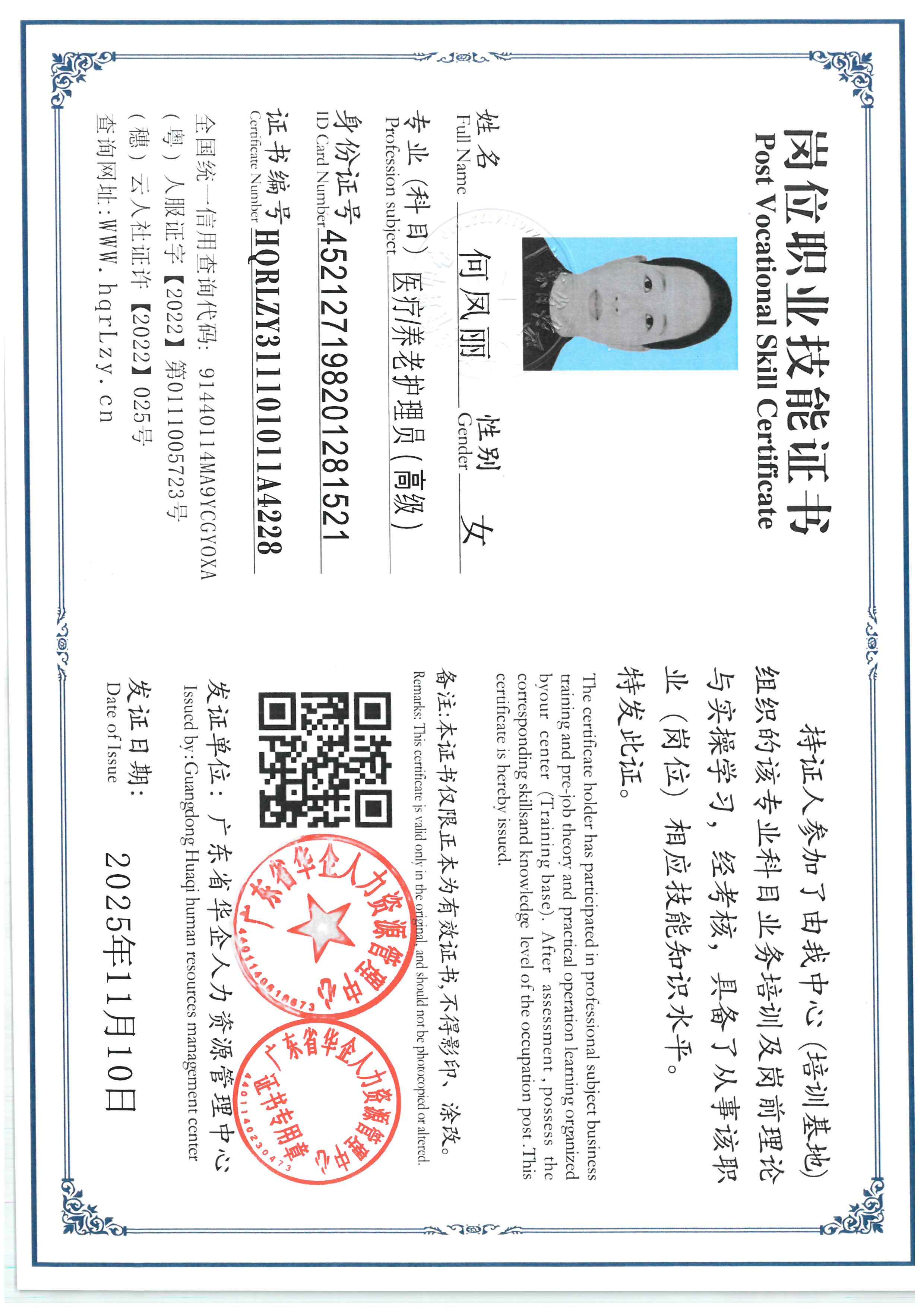 SKM_C36825111117000_0007.jpg