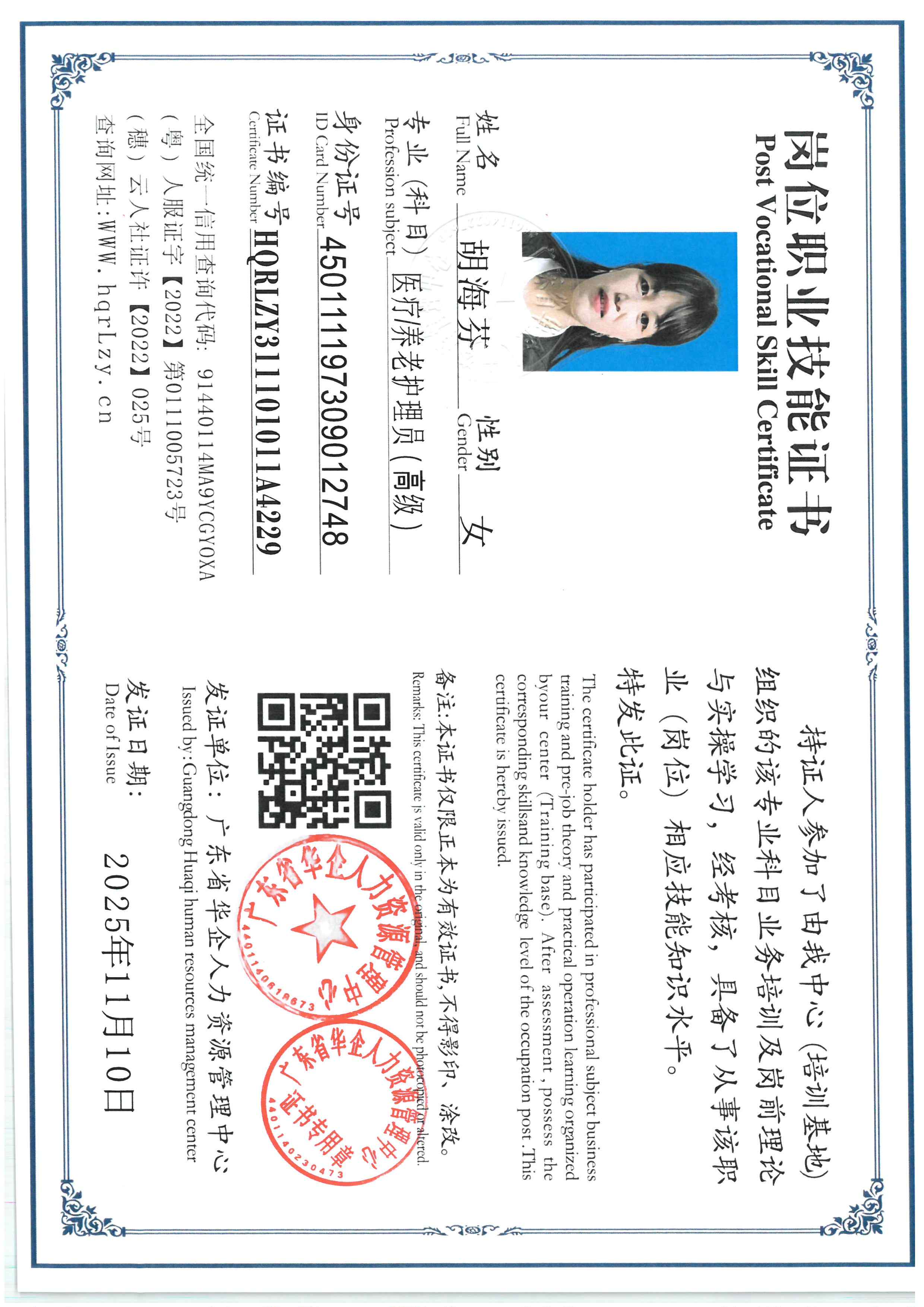 SKM_C36825111117000_0008.jpg