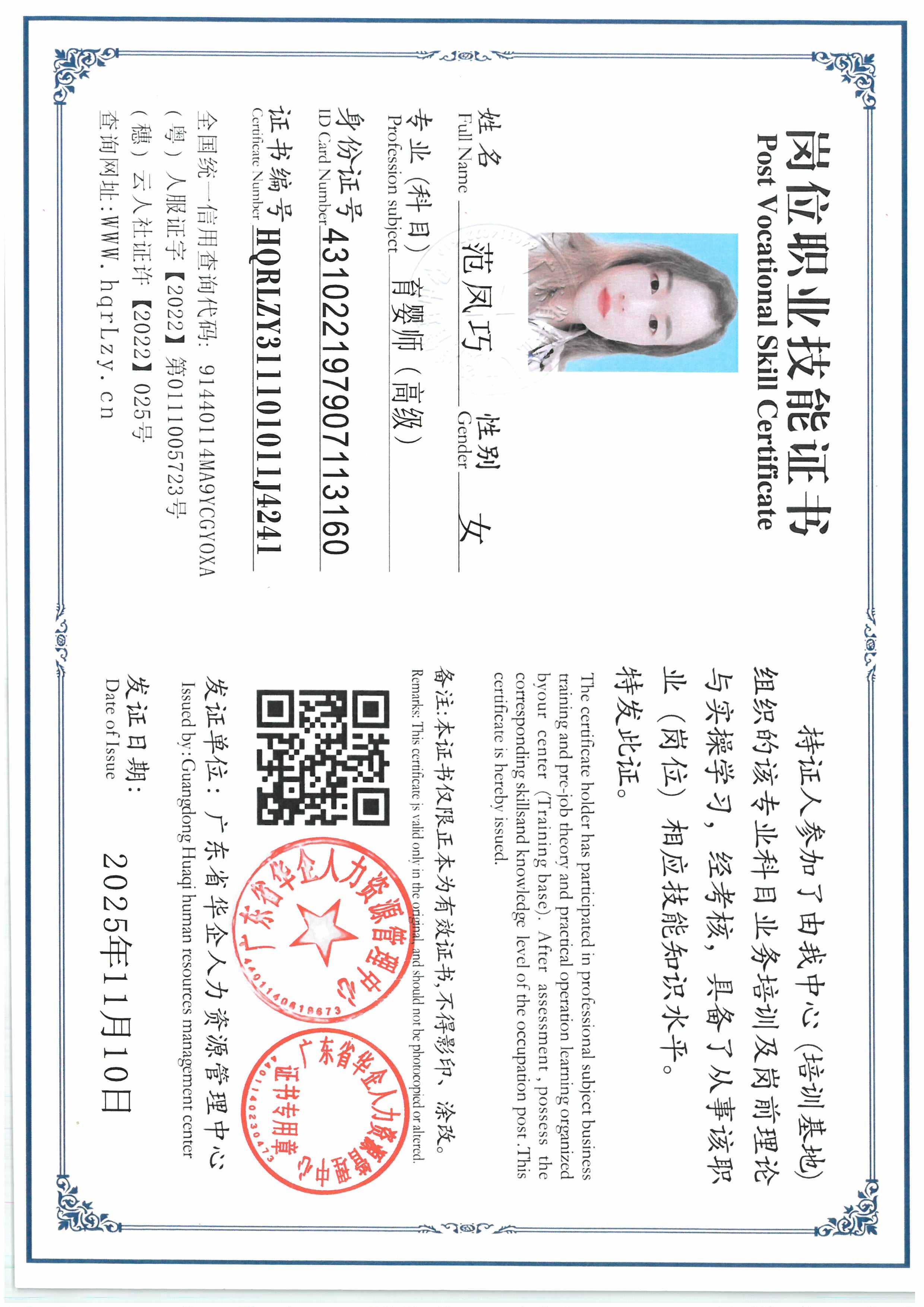 SKM_C36825111117000_0009.jpg