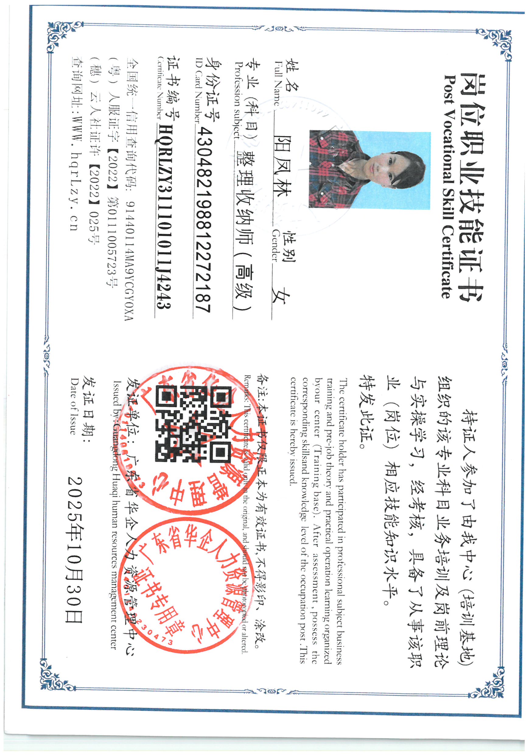 SKM_C36825111117020_0001.jpg