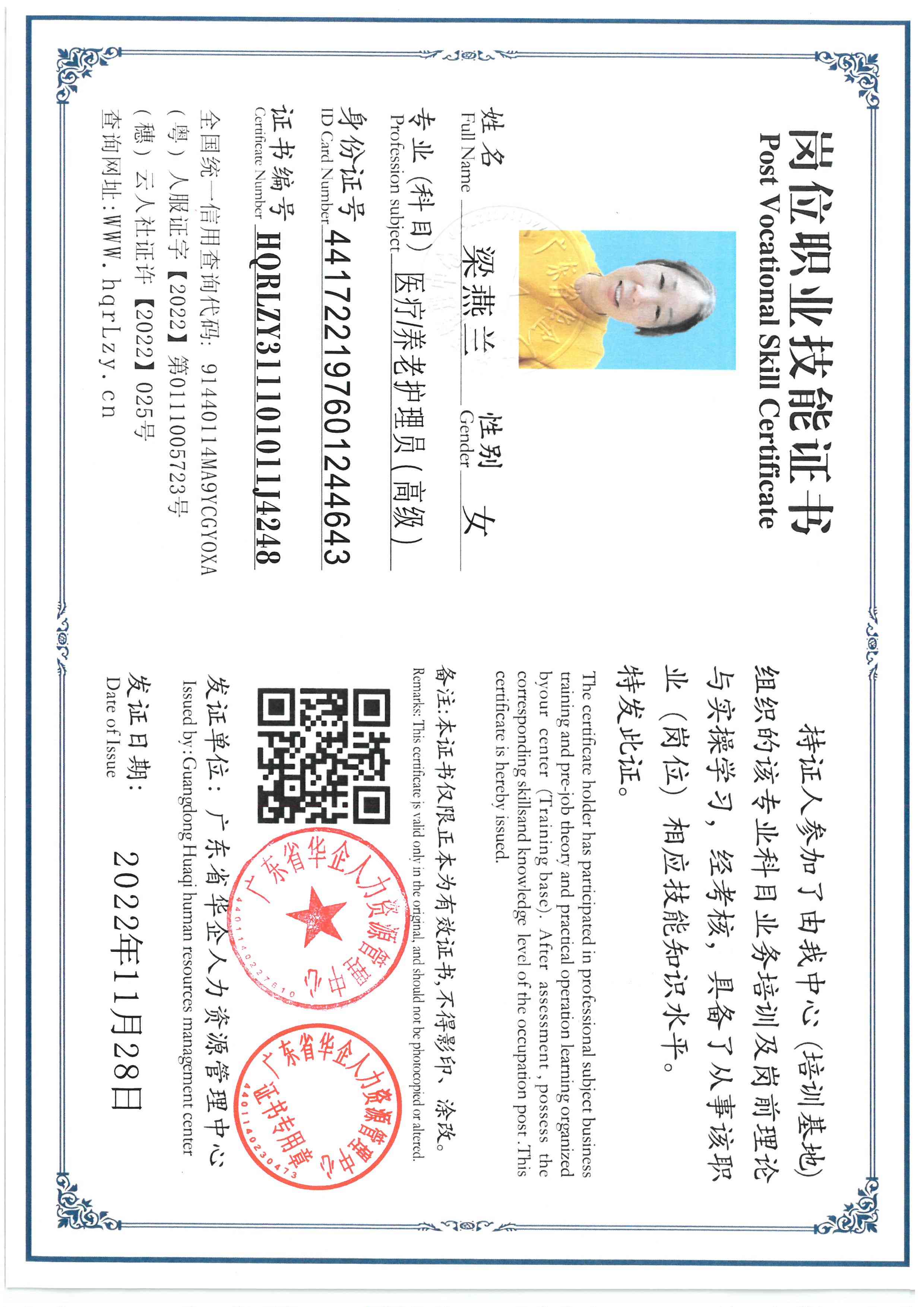 SKM_C36825111217250_0002.jpg