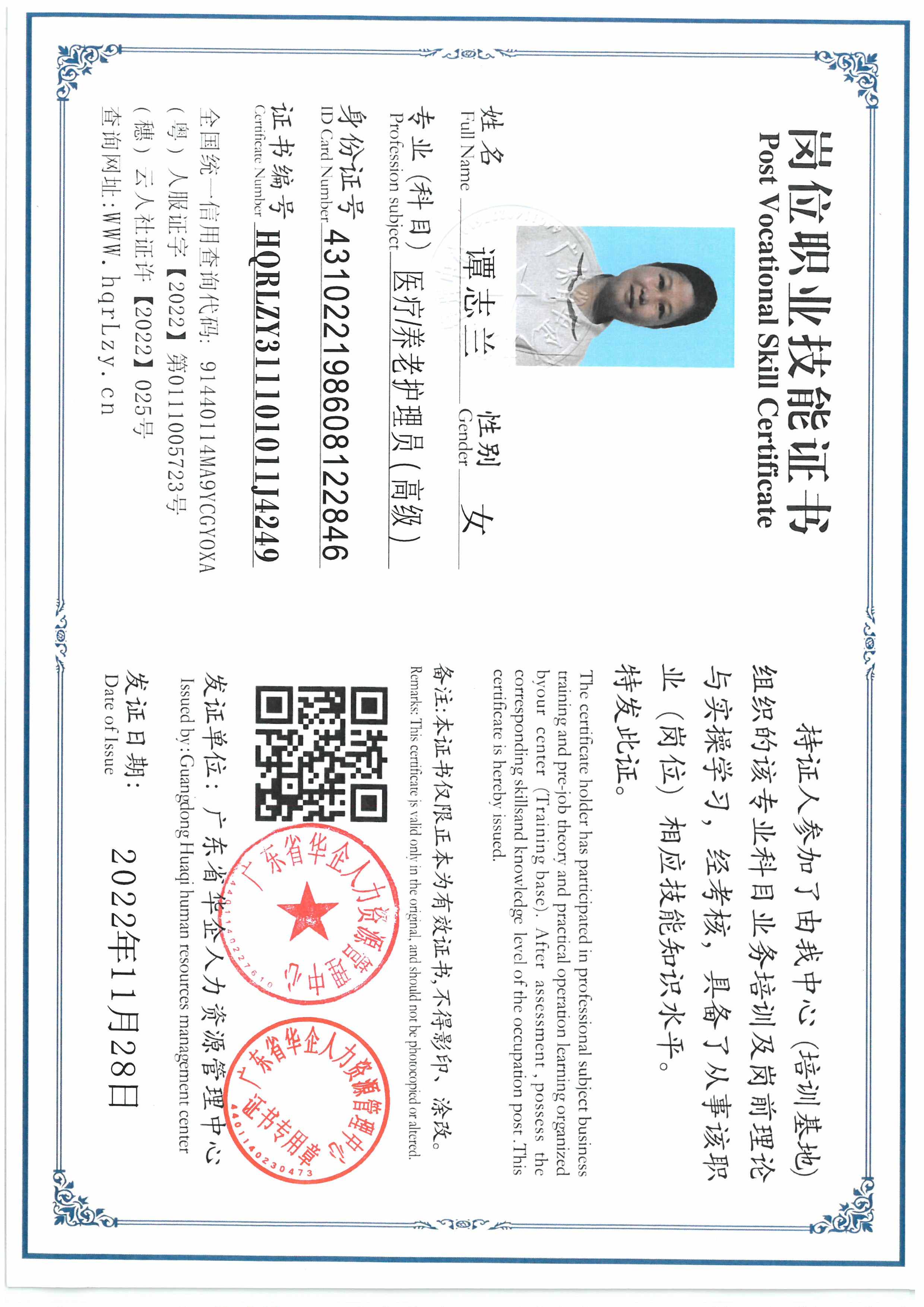 SKM_C36825111217250_0001.jpg