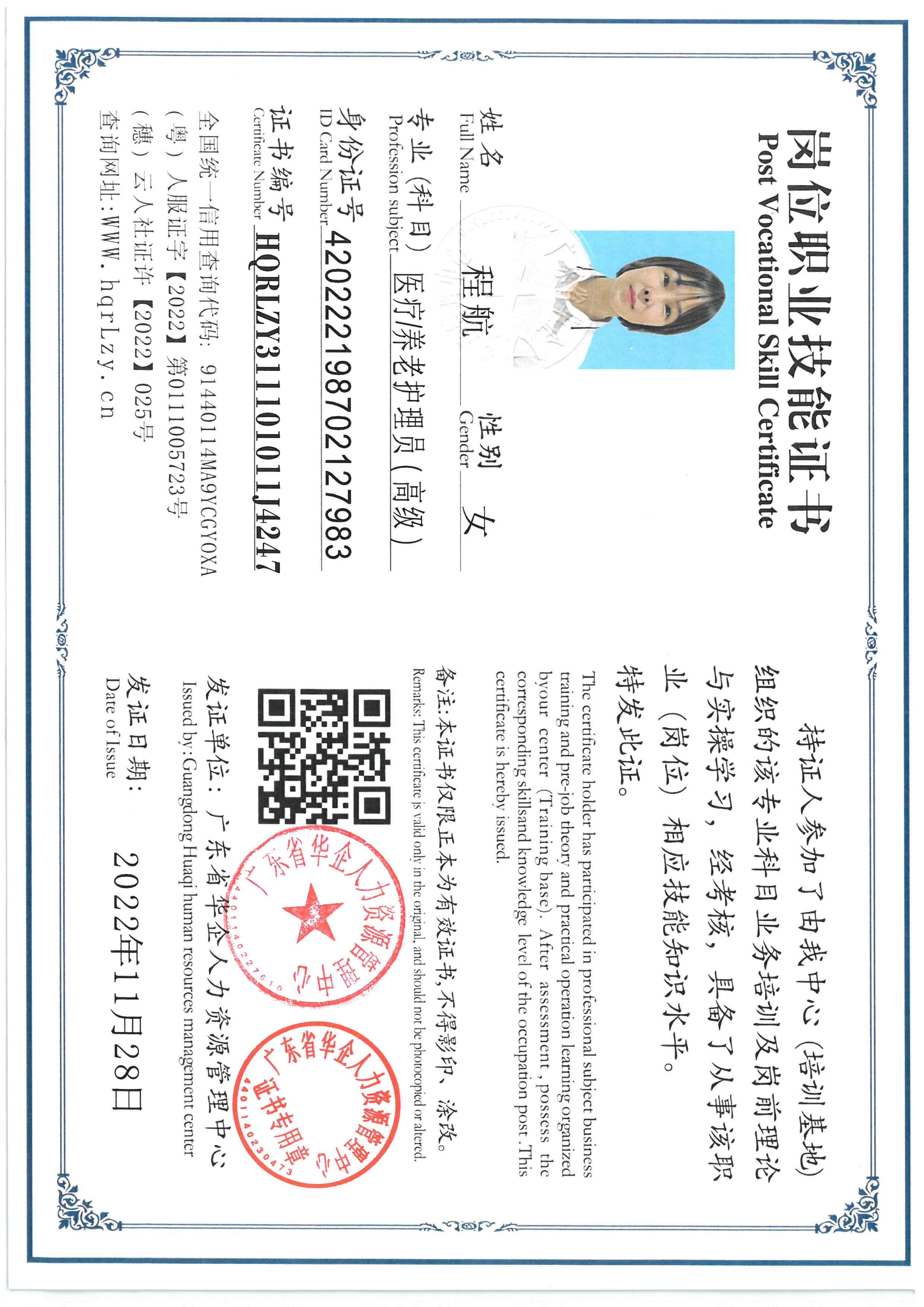 SKM_C36825111217250_0003.jpg