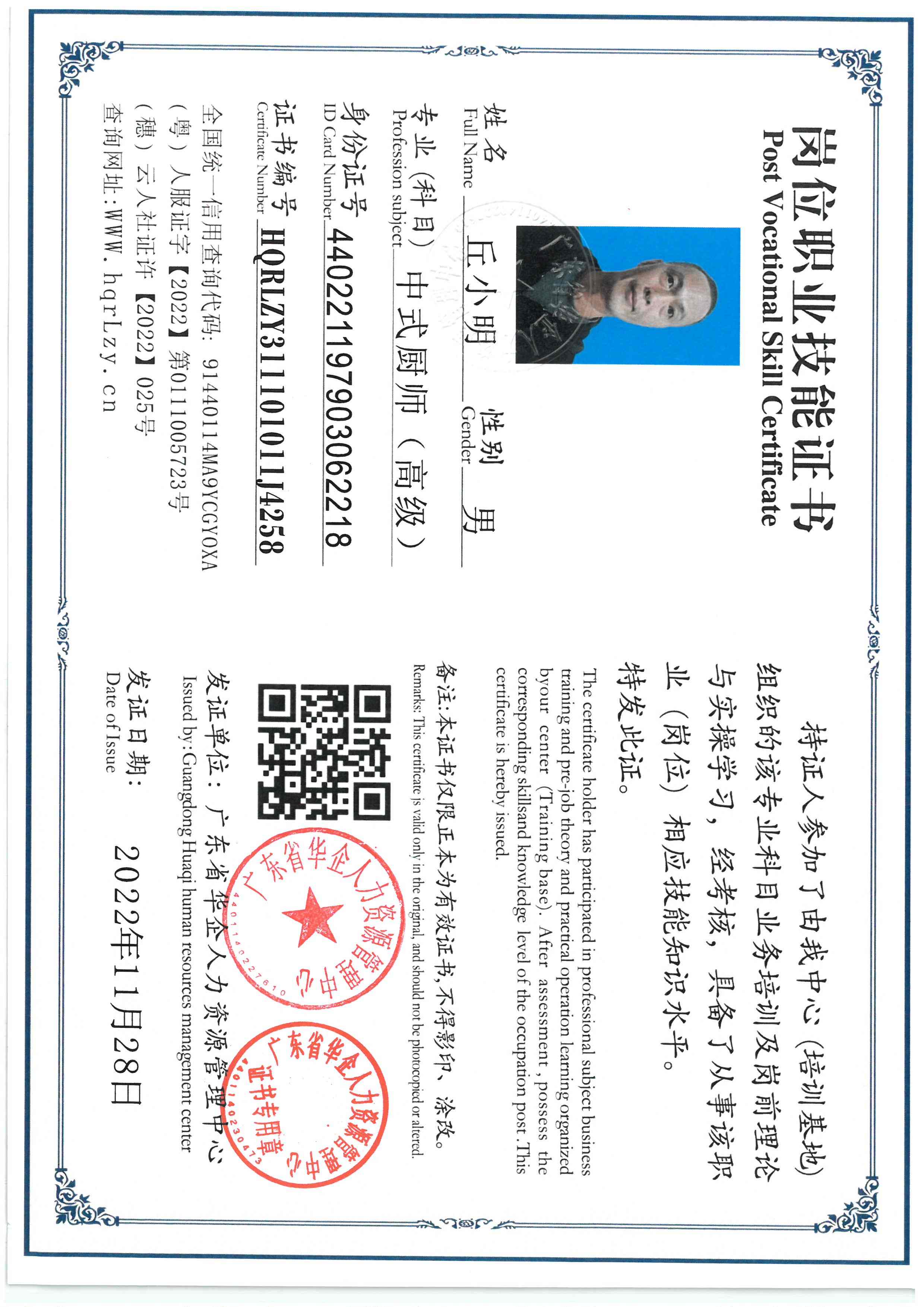 SKM_C36825111316220_0001.jpg
