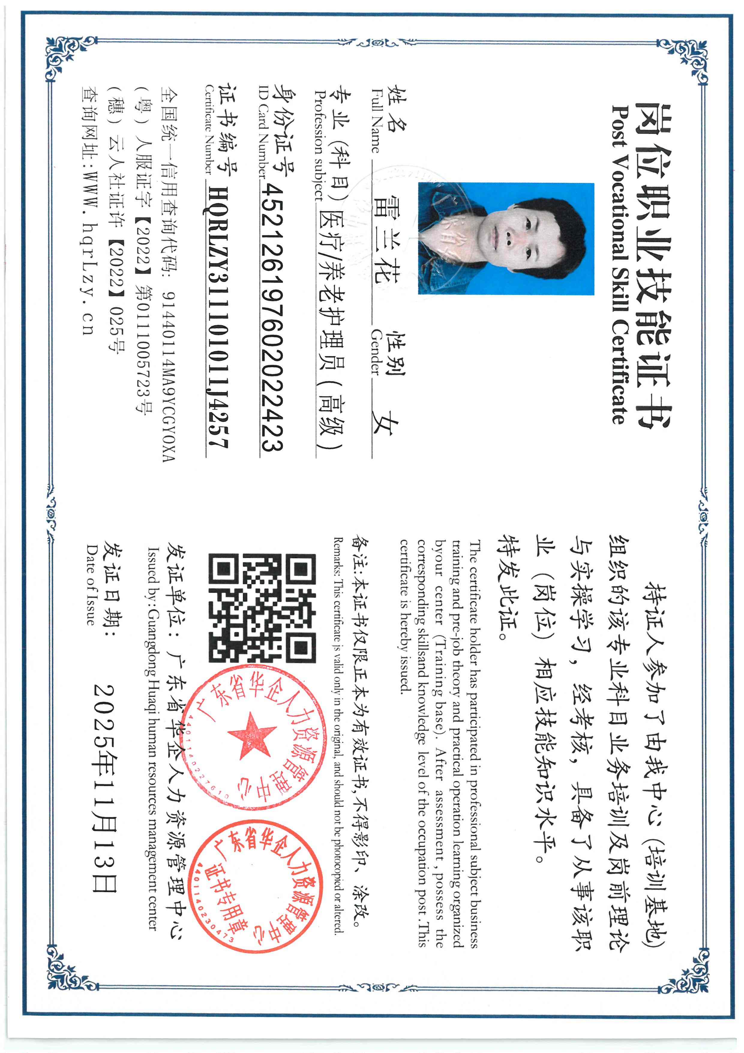 SKM_C36825111316220_0002.jpg