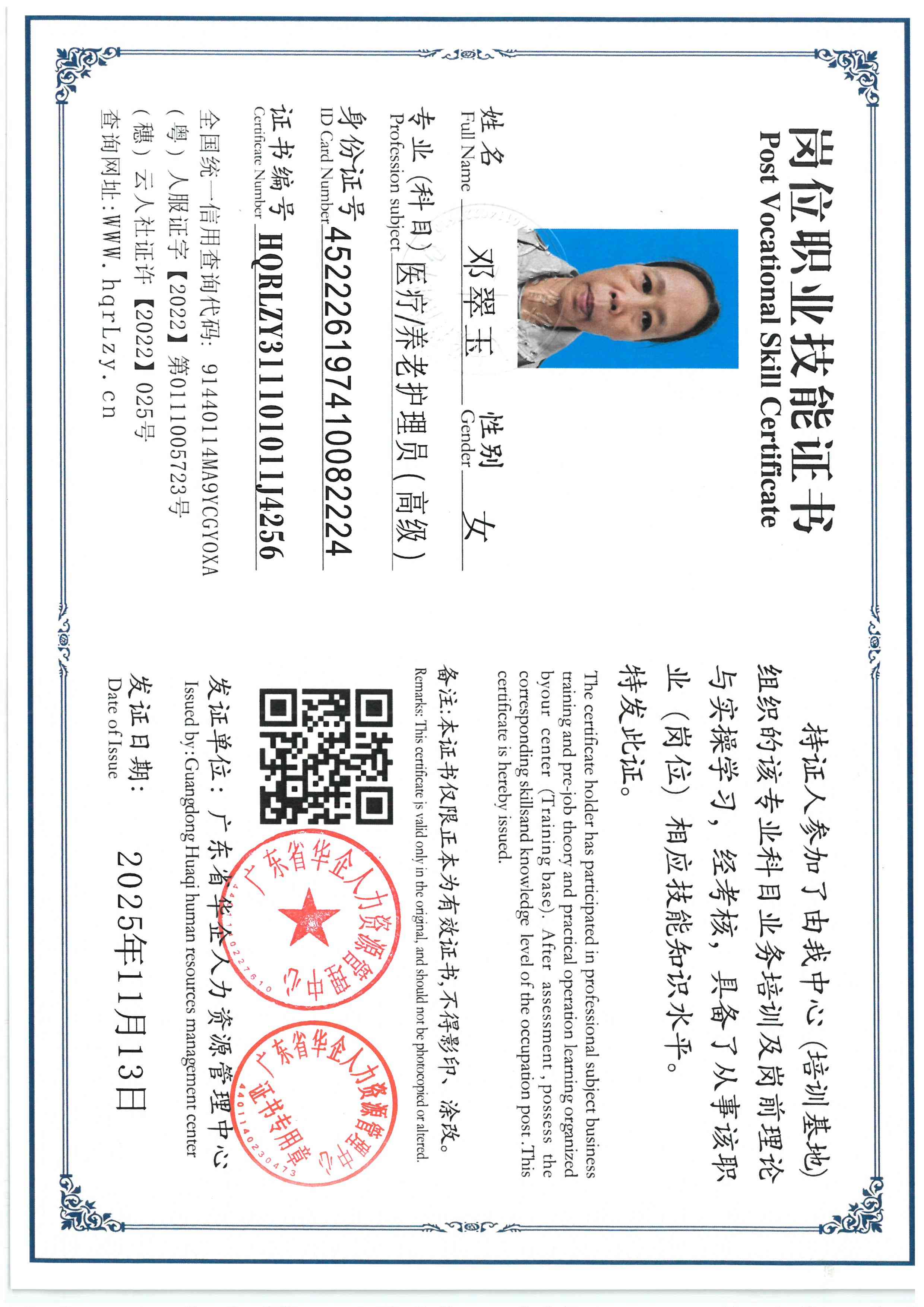 SKM_C36825111316220_0003.jpg