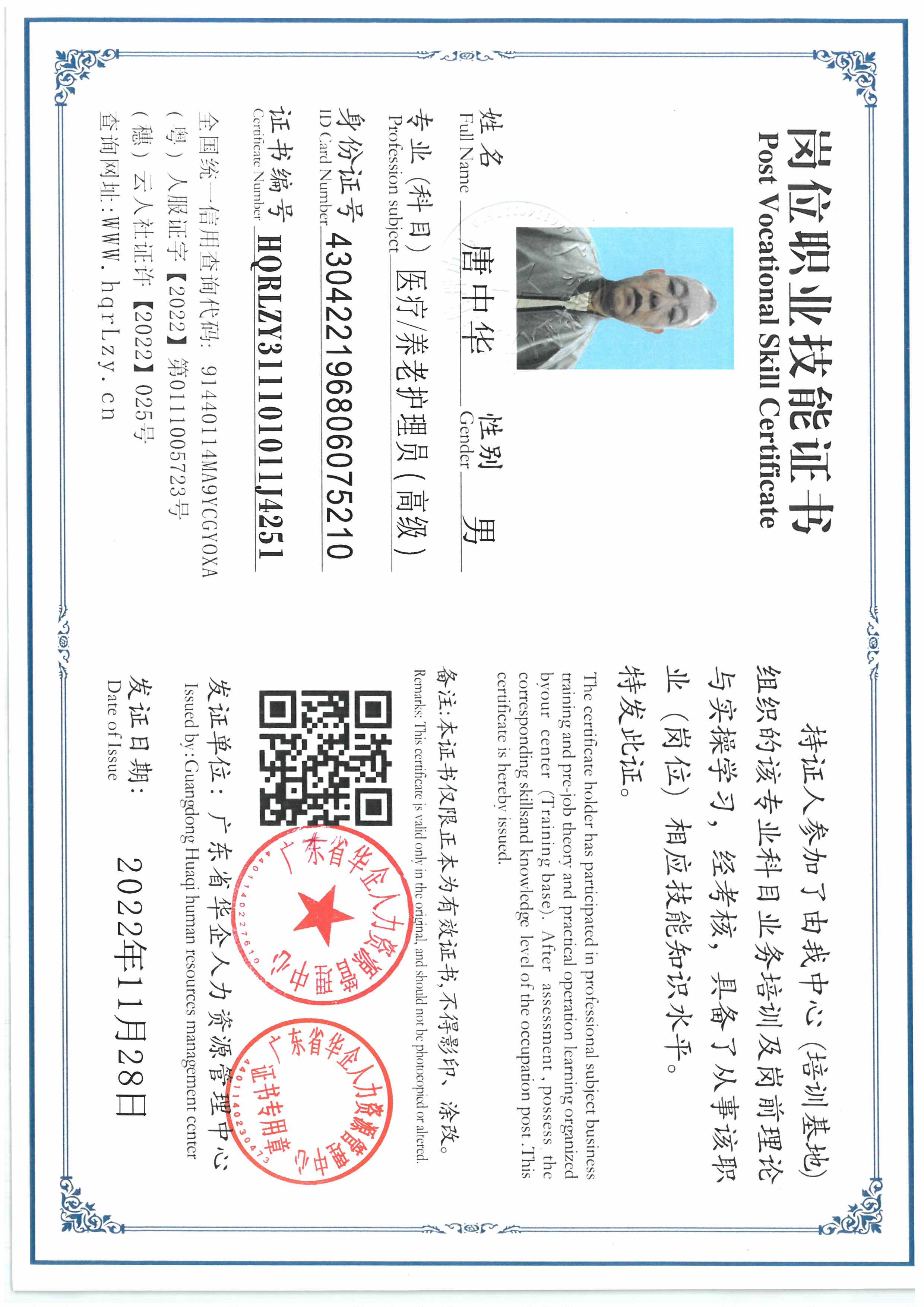 SKM_C36825111316220_0007.jpg