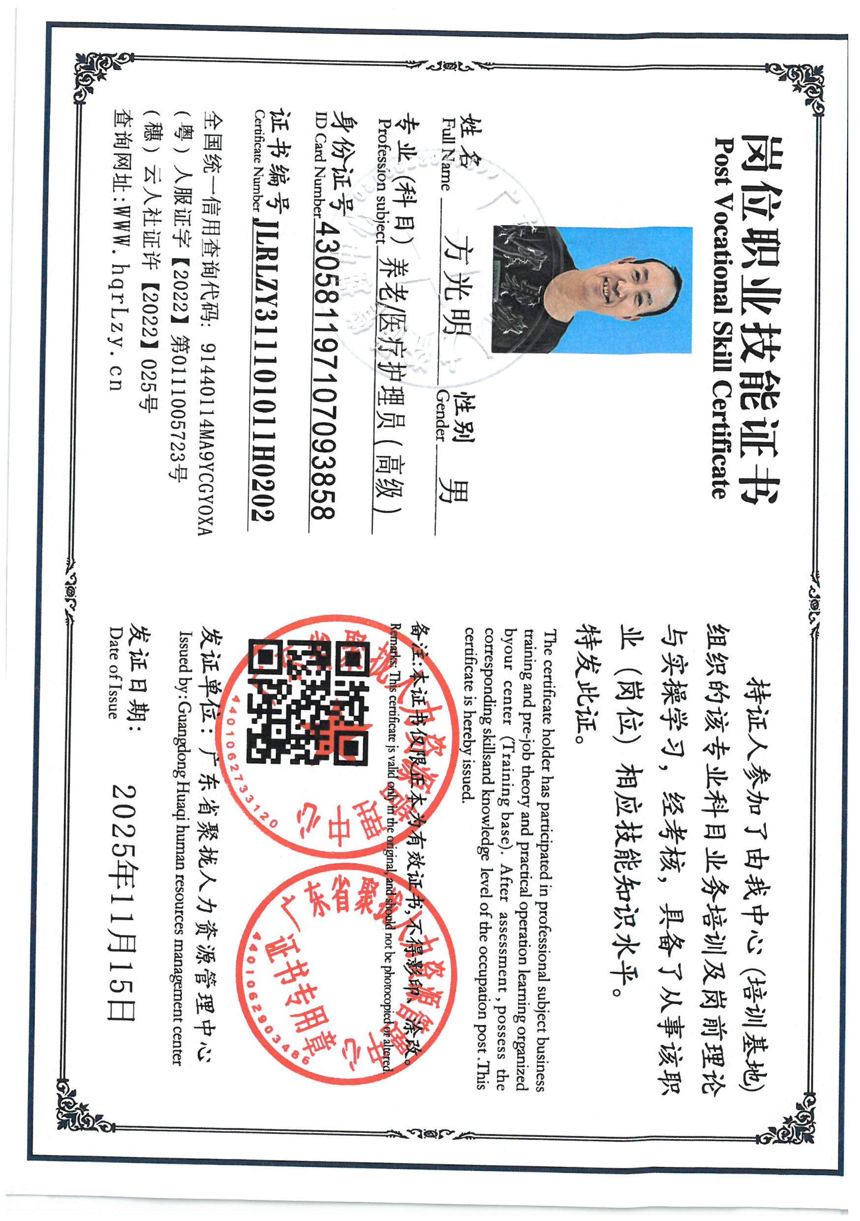SKM_C36825111416270_0003.jpg