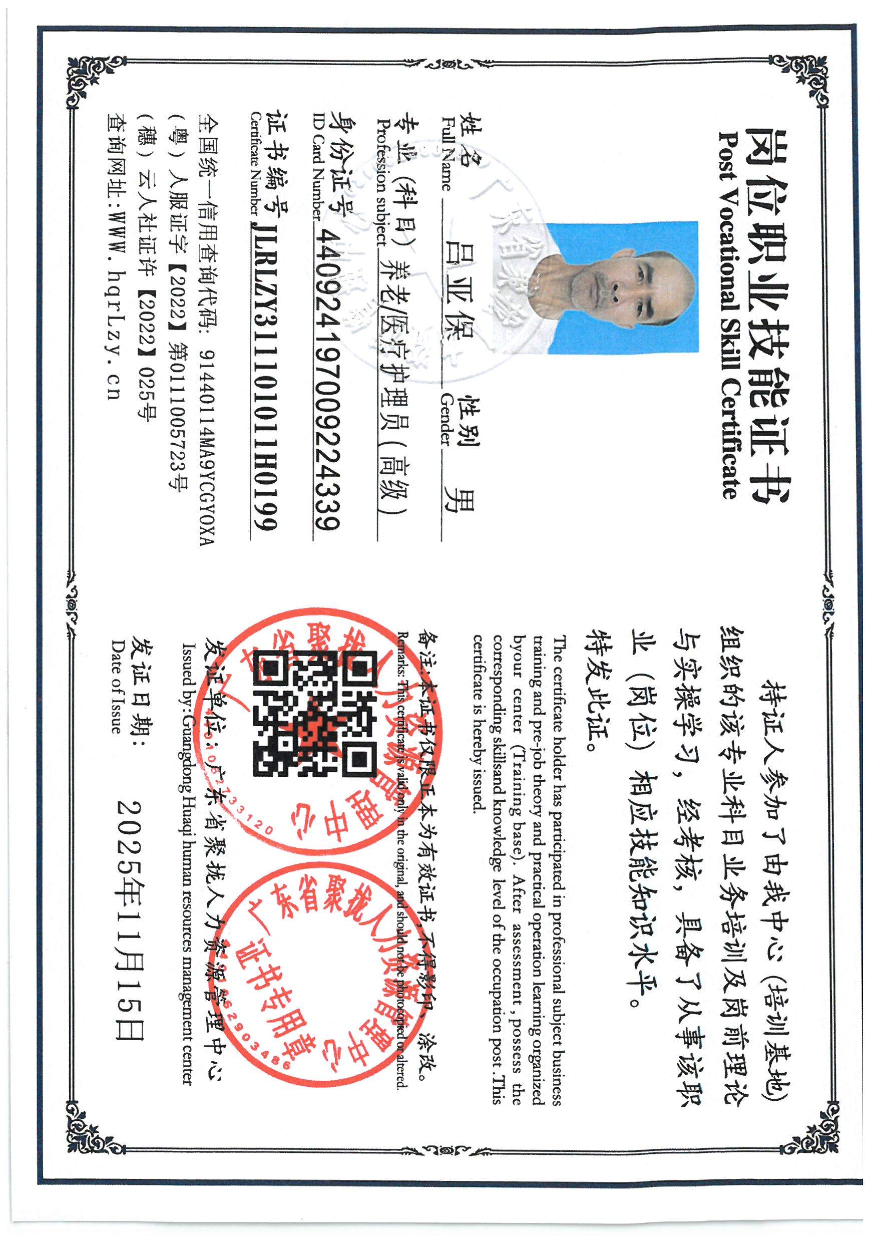 SKM_C36825111416270_0006.jpg