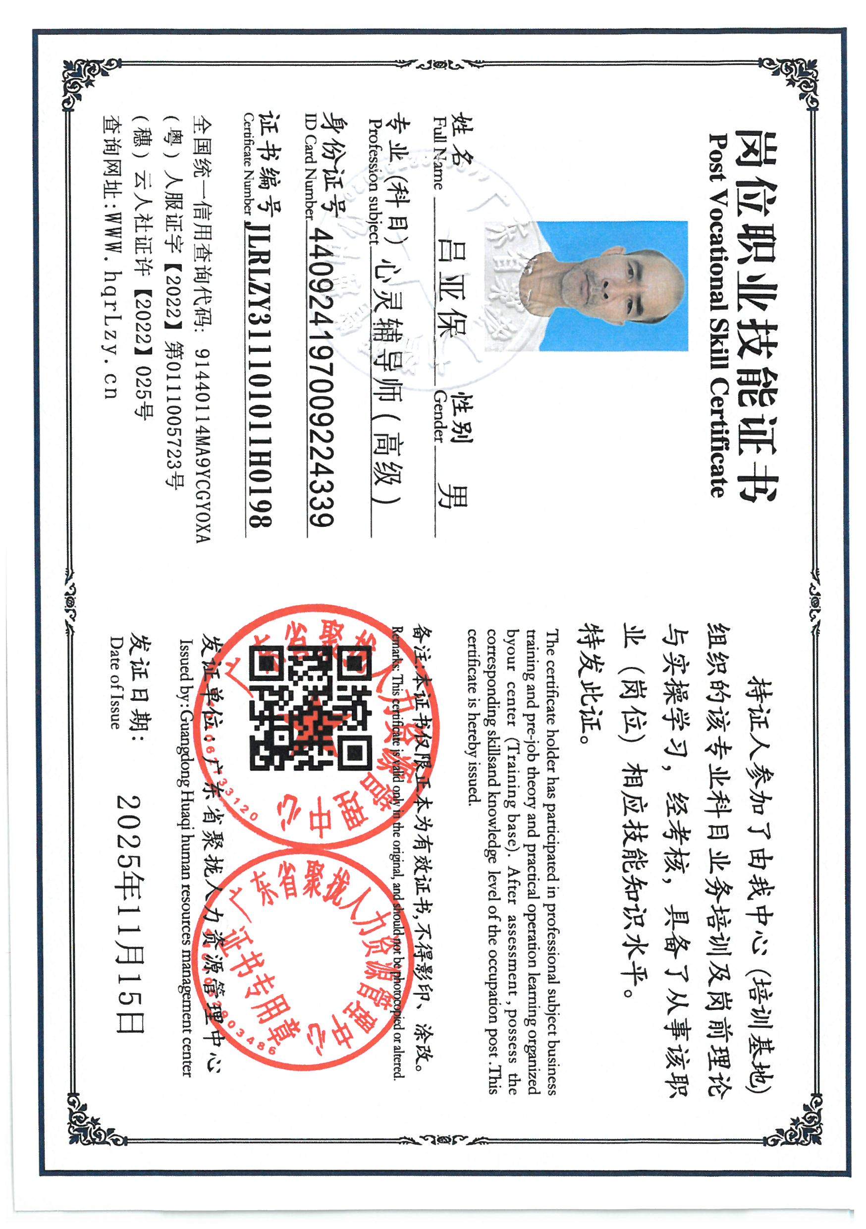 SKM_C36825111416270_0007.jpg