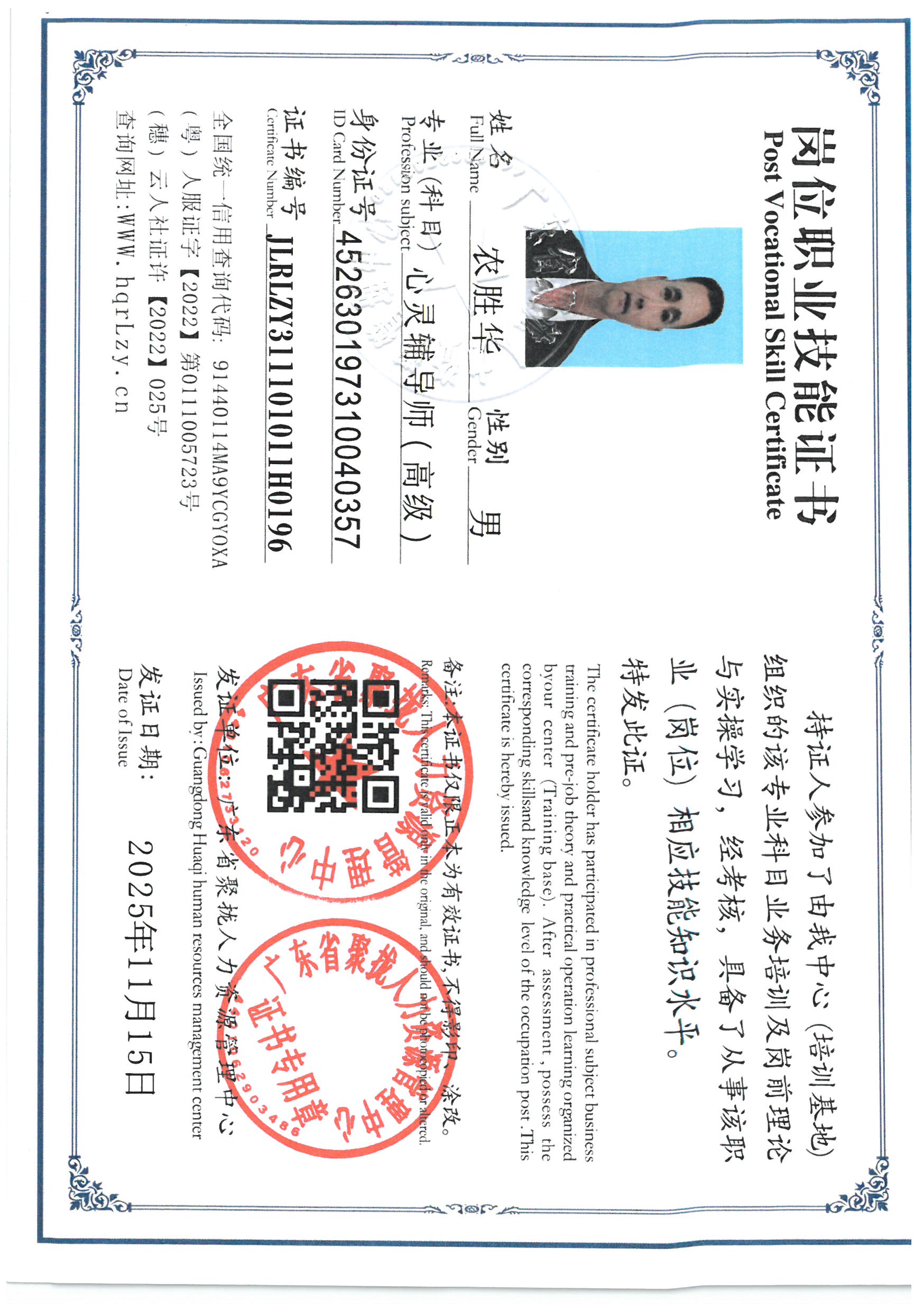 SKM_C36825111416270_0011.jpg