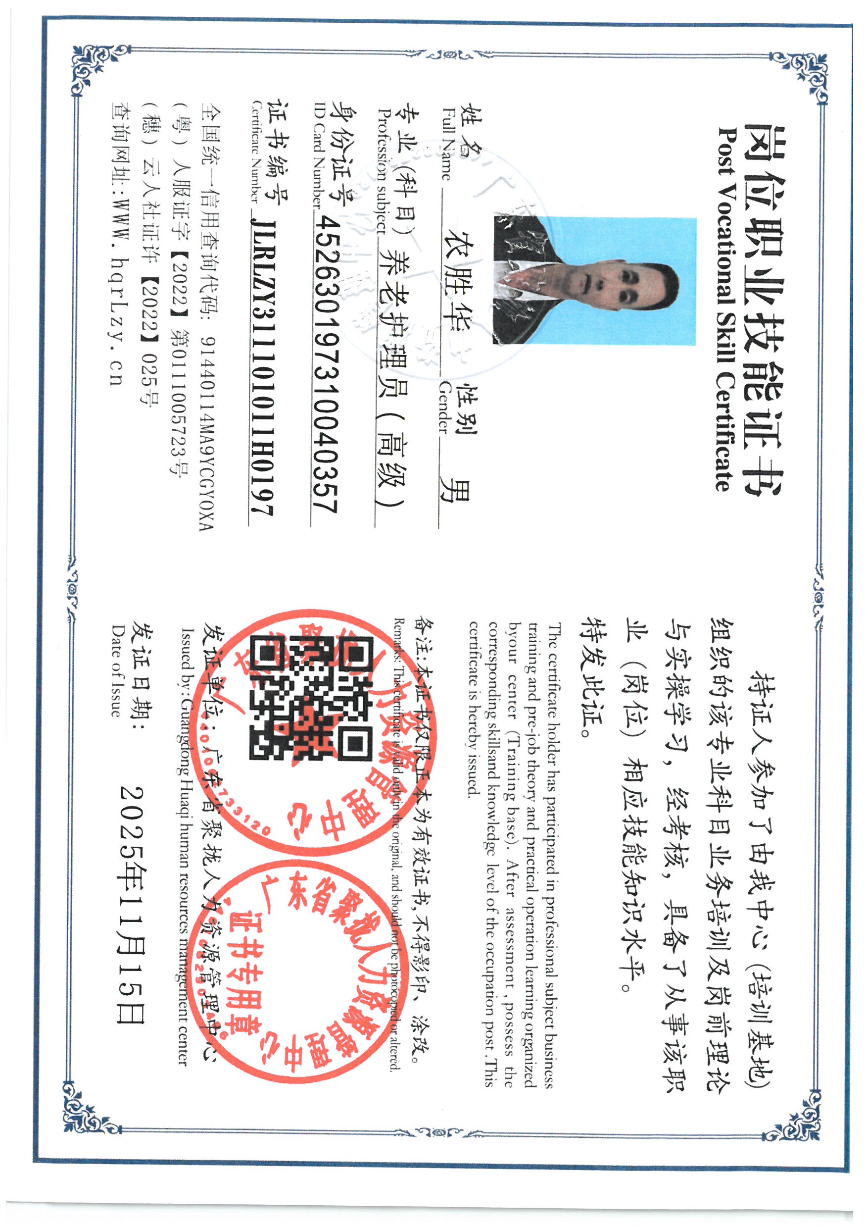 SKM_C36825111416270_0012.jpg