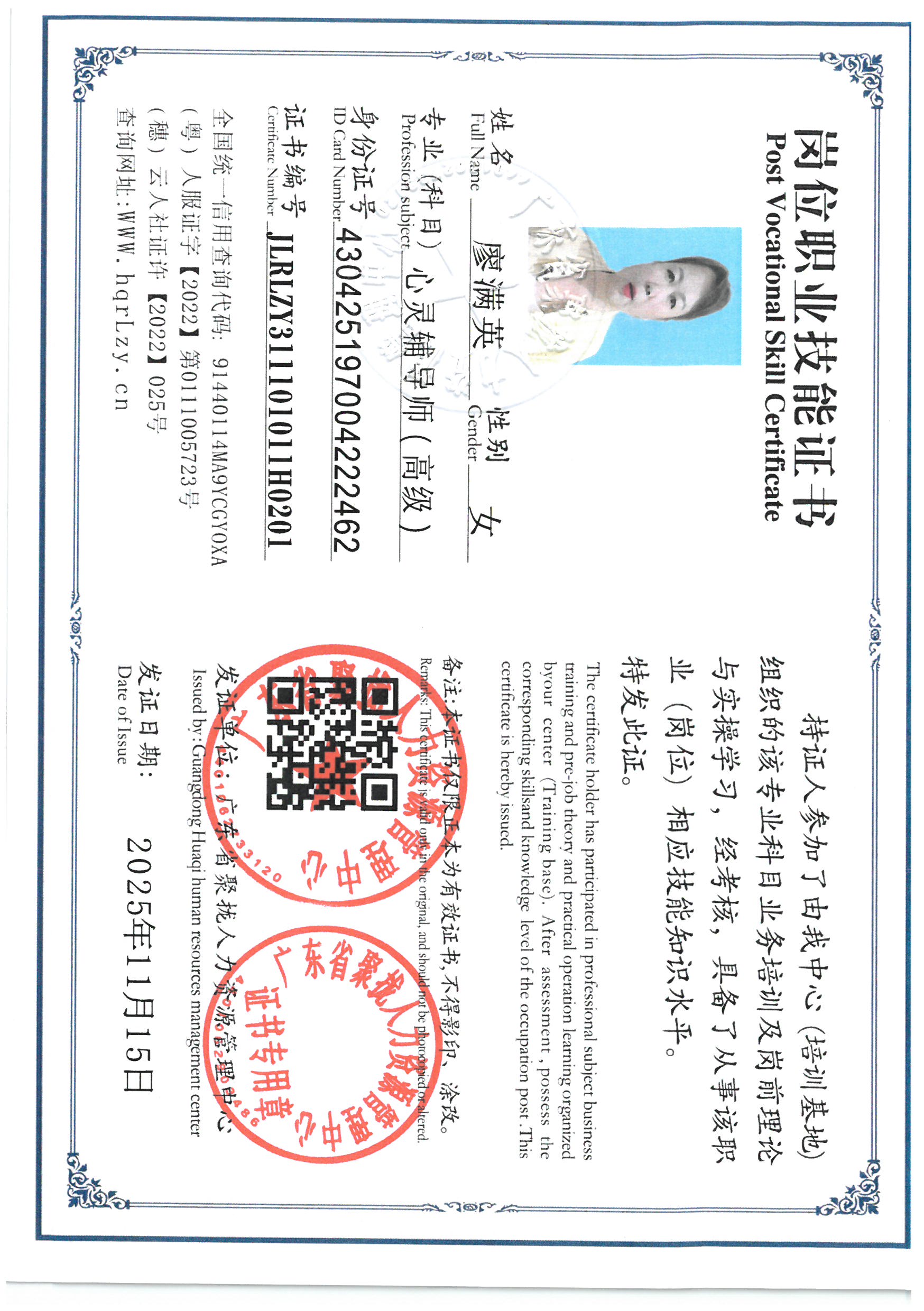 SKM_C36825111416270_0016.jpg