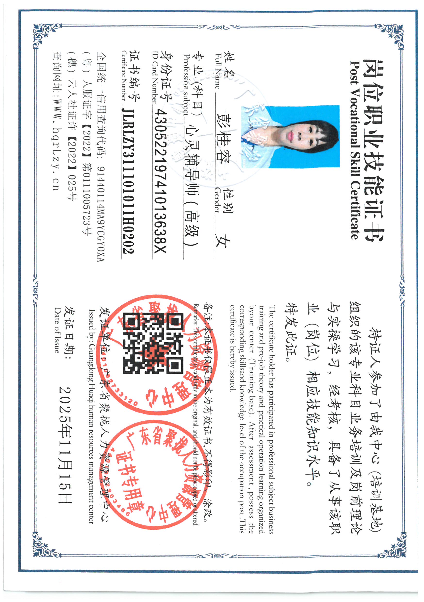 SKM_C36825111416270_0017.jpg