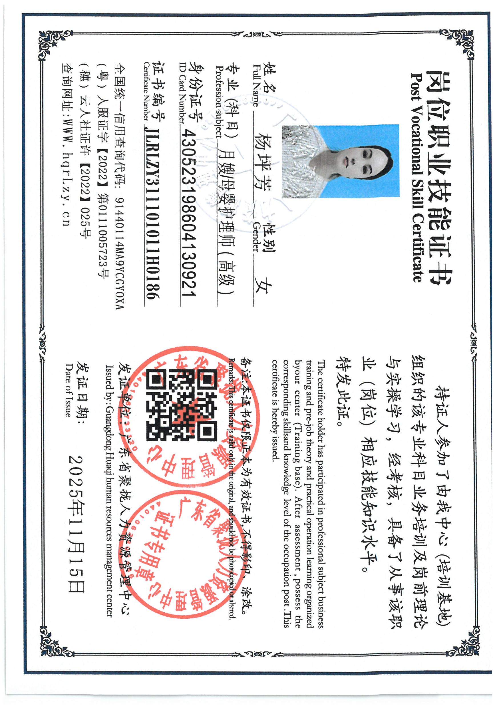 SKM_C36825111416270_0022.jpg