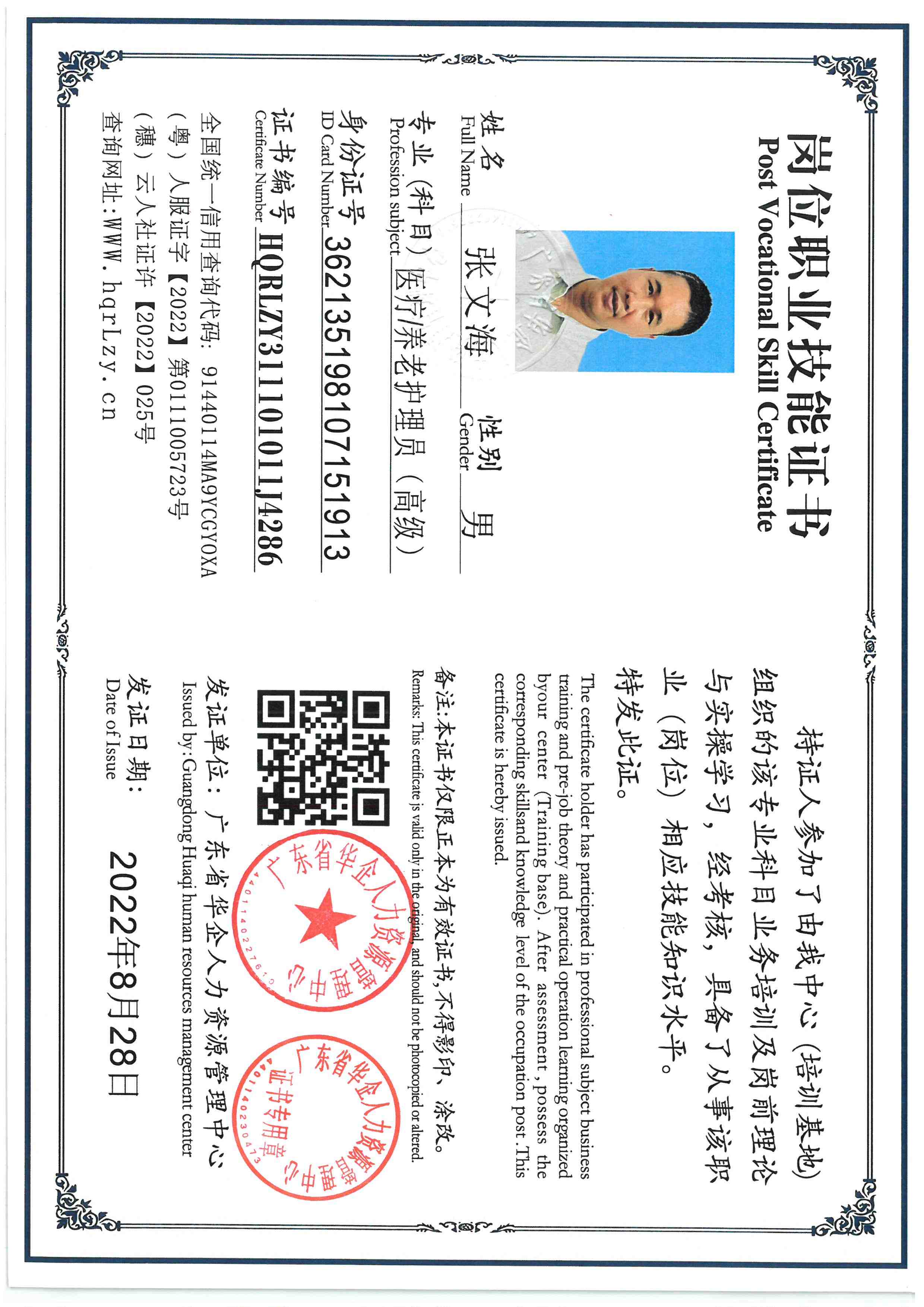 SKM_C36825111511540_0007.jpg