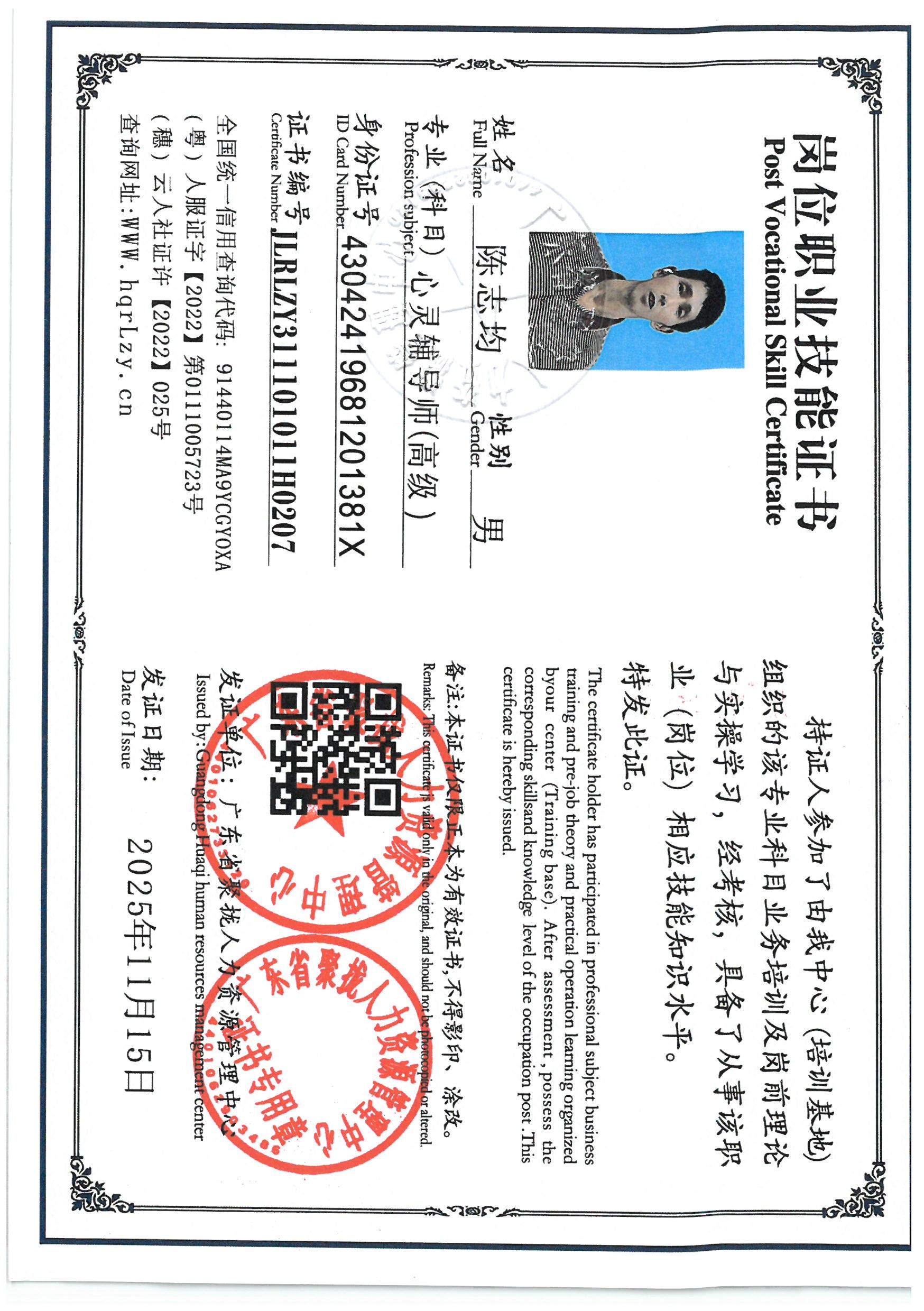 SKM_C36825111512140_0001.jpg
