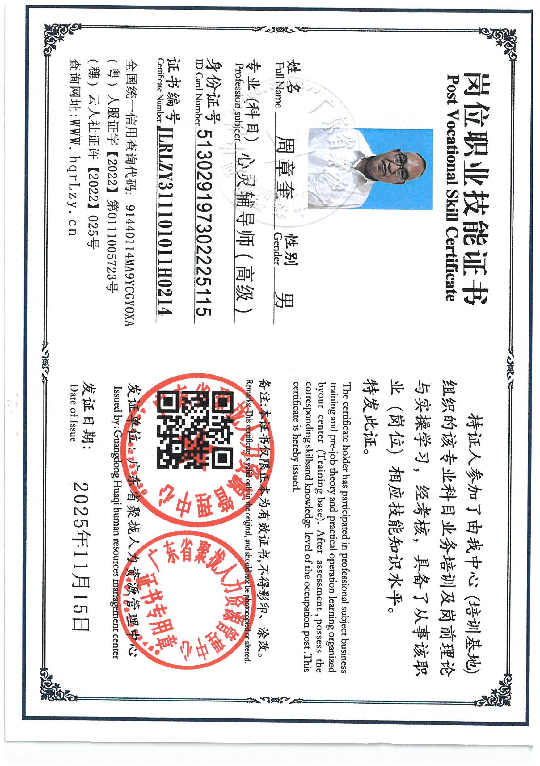 SKM_C36825111517580_0002.jpg